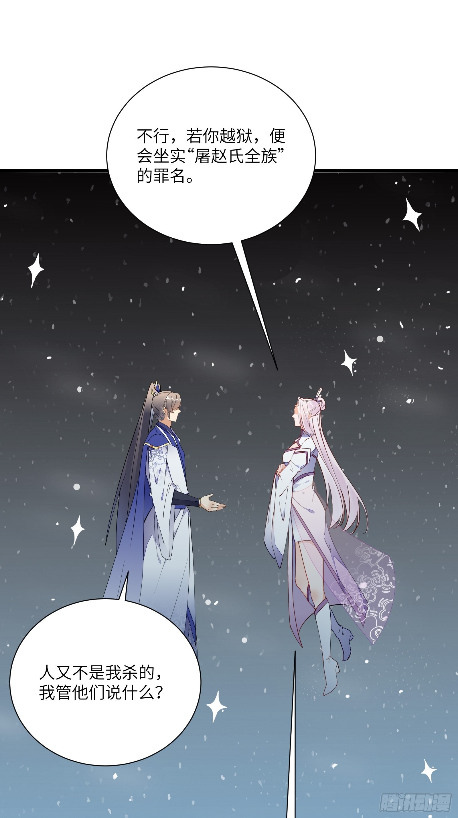第146话 是她先动的手！20