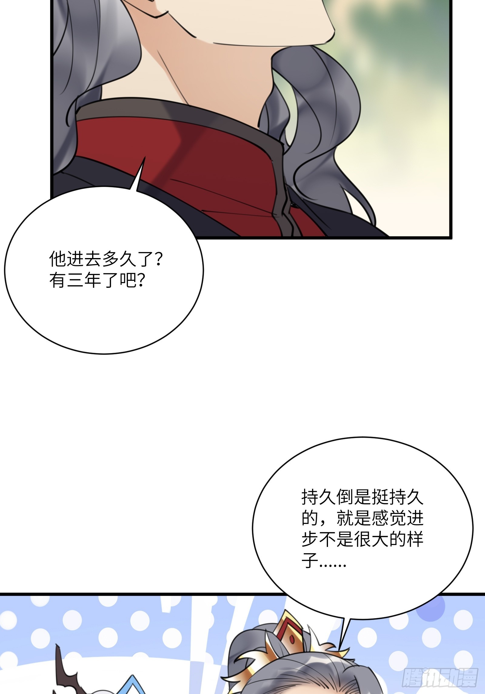 第197话 挺持久啊！12