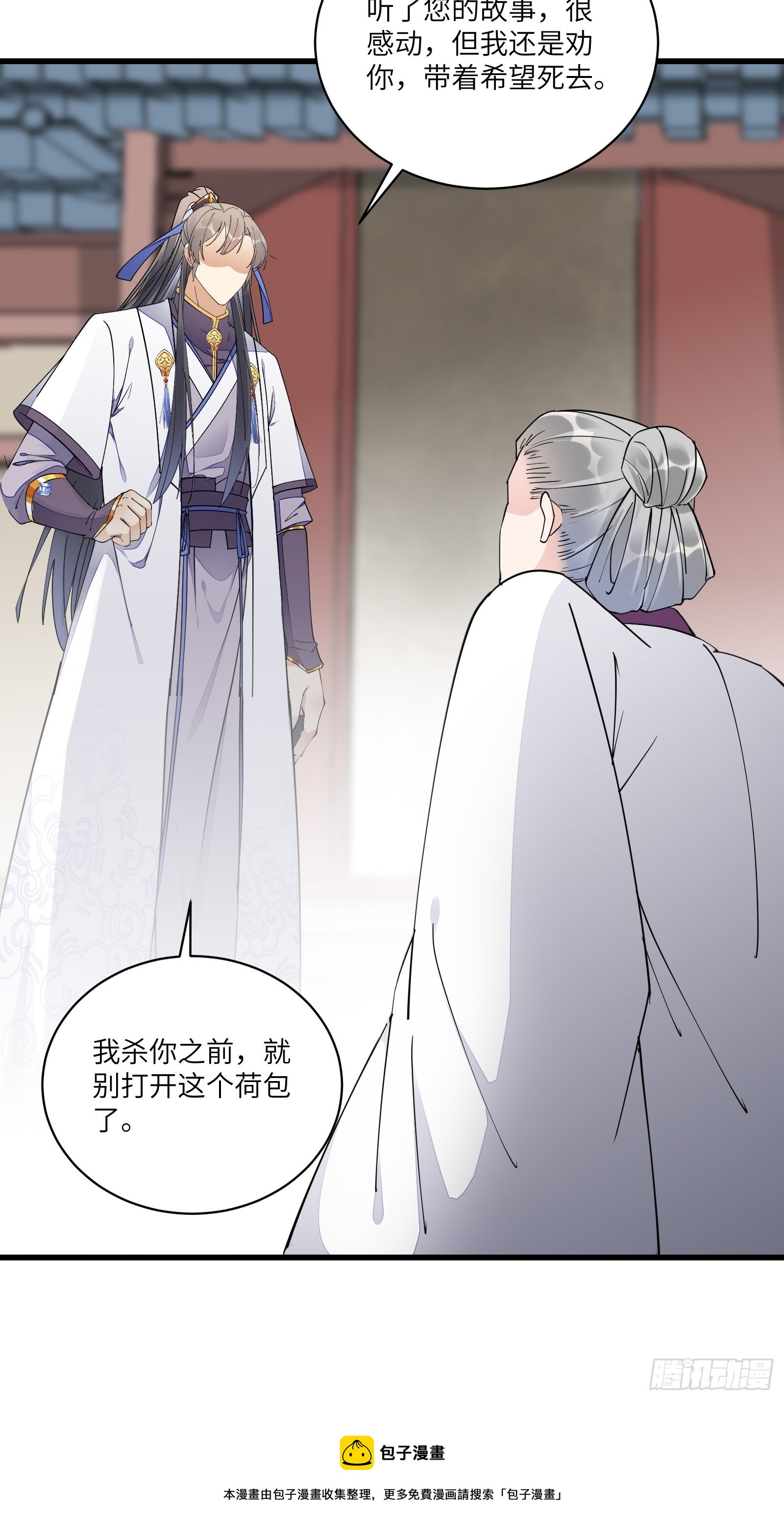 第120话 这仙盟，灭了也罢12