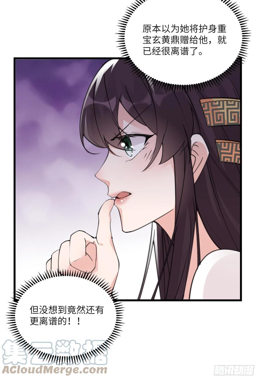第60话 帝级功法！30