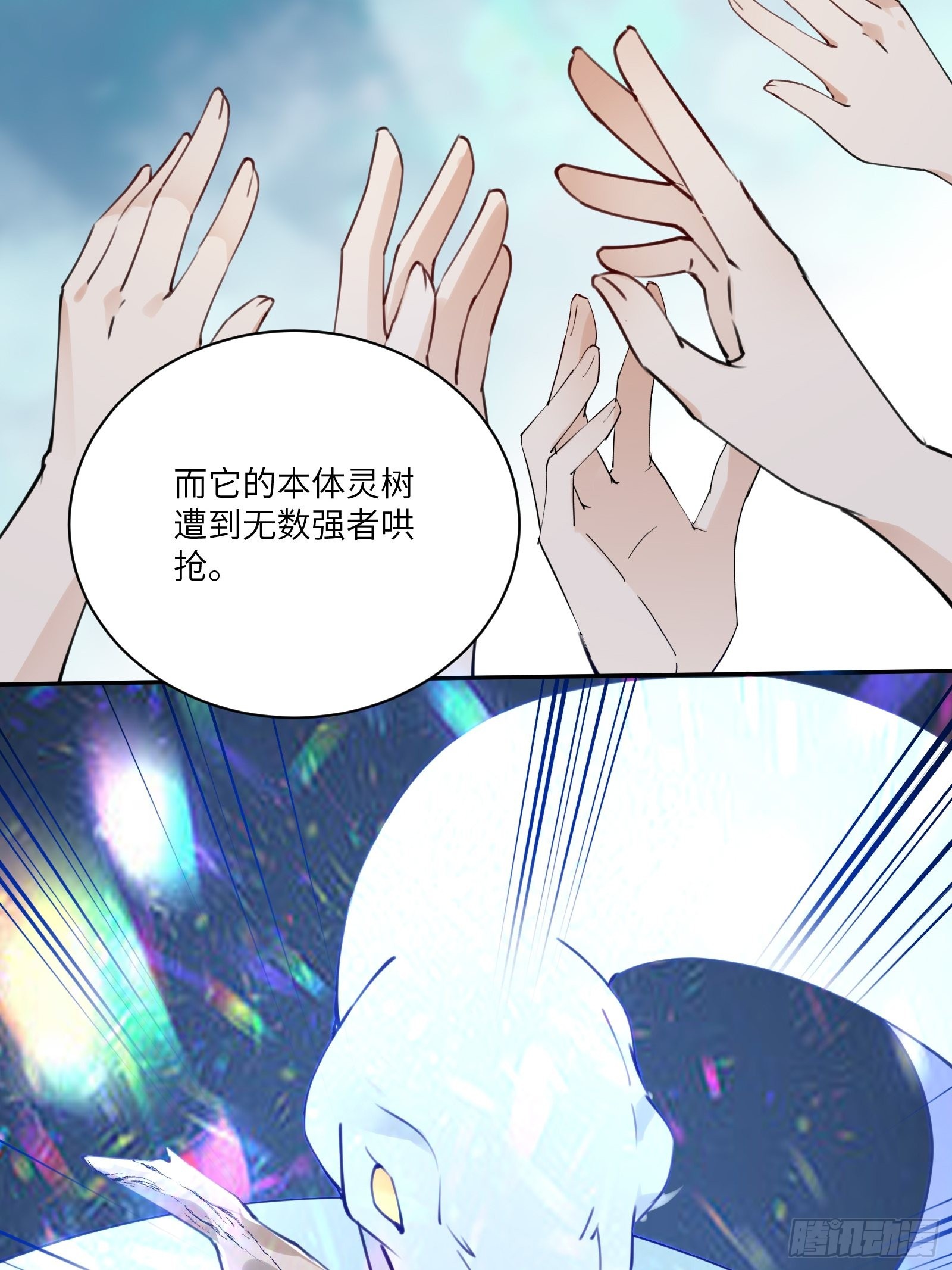 第180话 九彩吞茎莽26