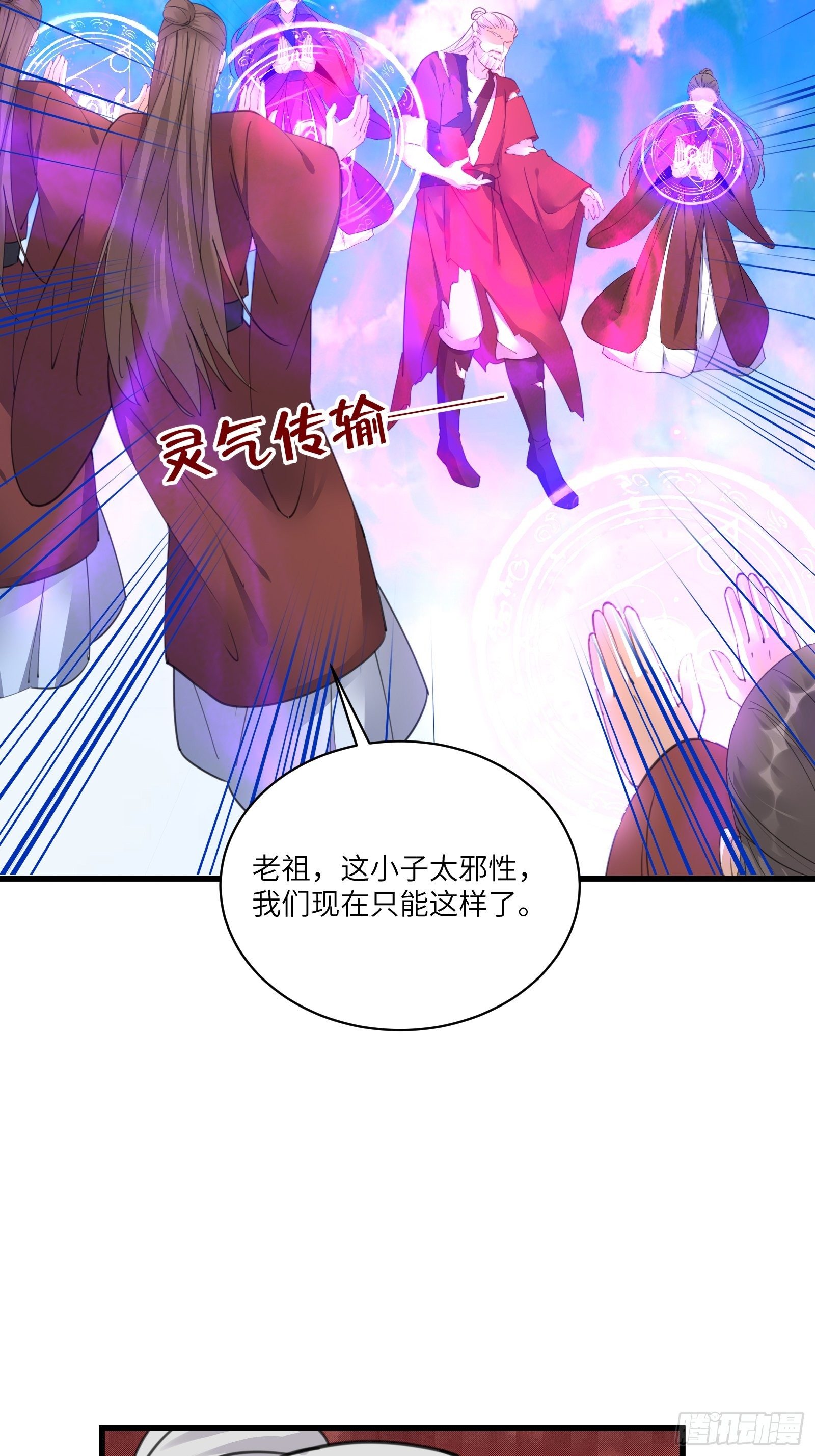 第78话 地仙之境！17