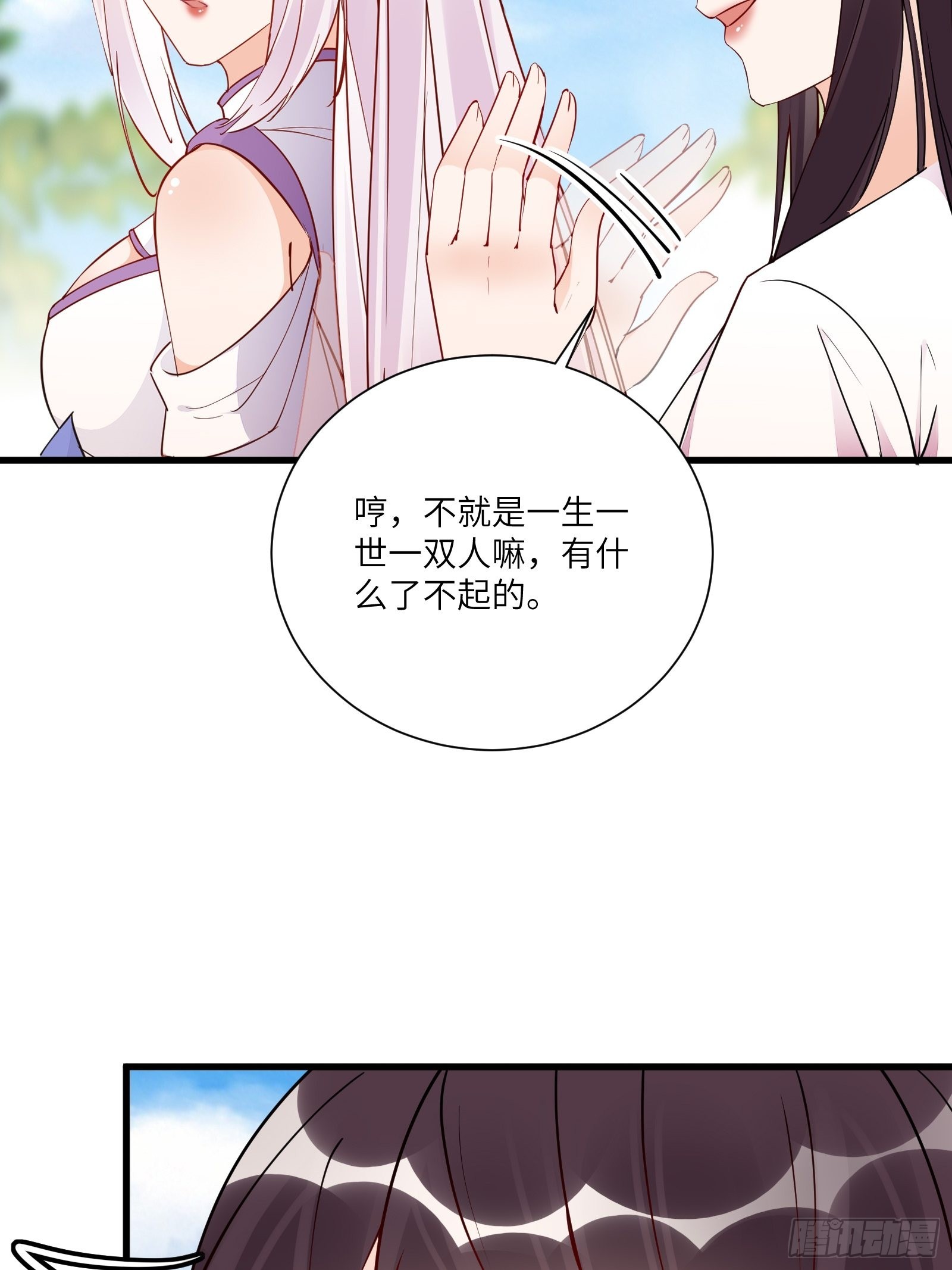 第161话 想他给我洗澡26