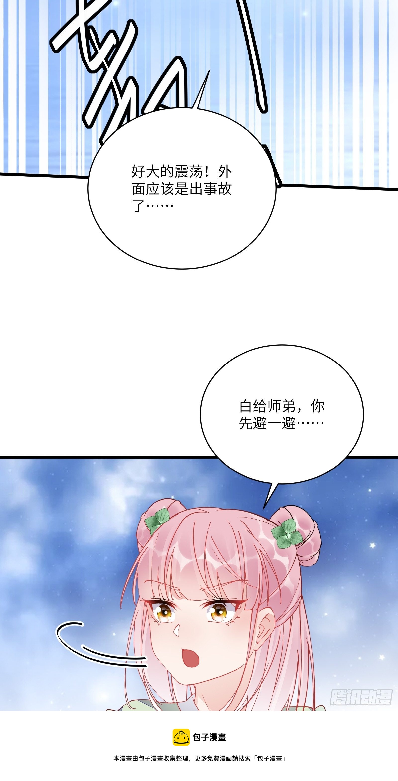 第117话 藏经阁的古籍32