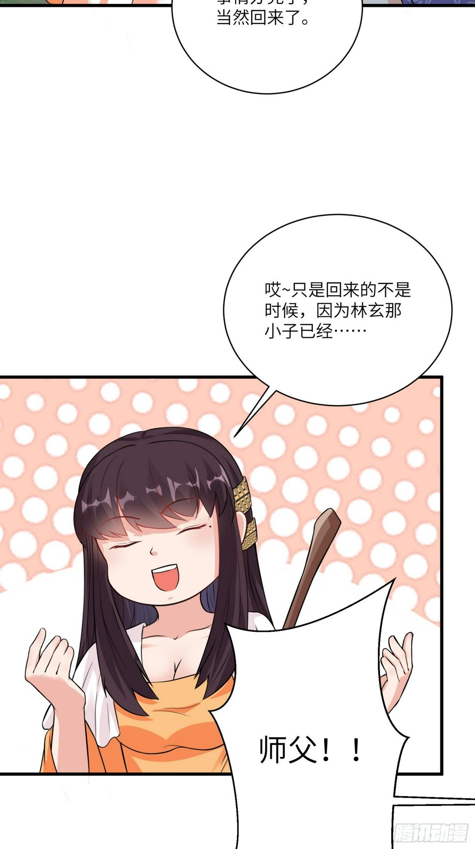 第221话 为师很“忙”31