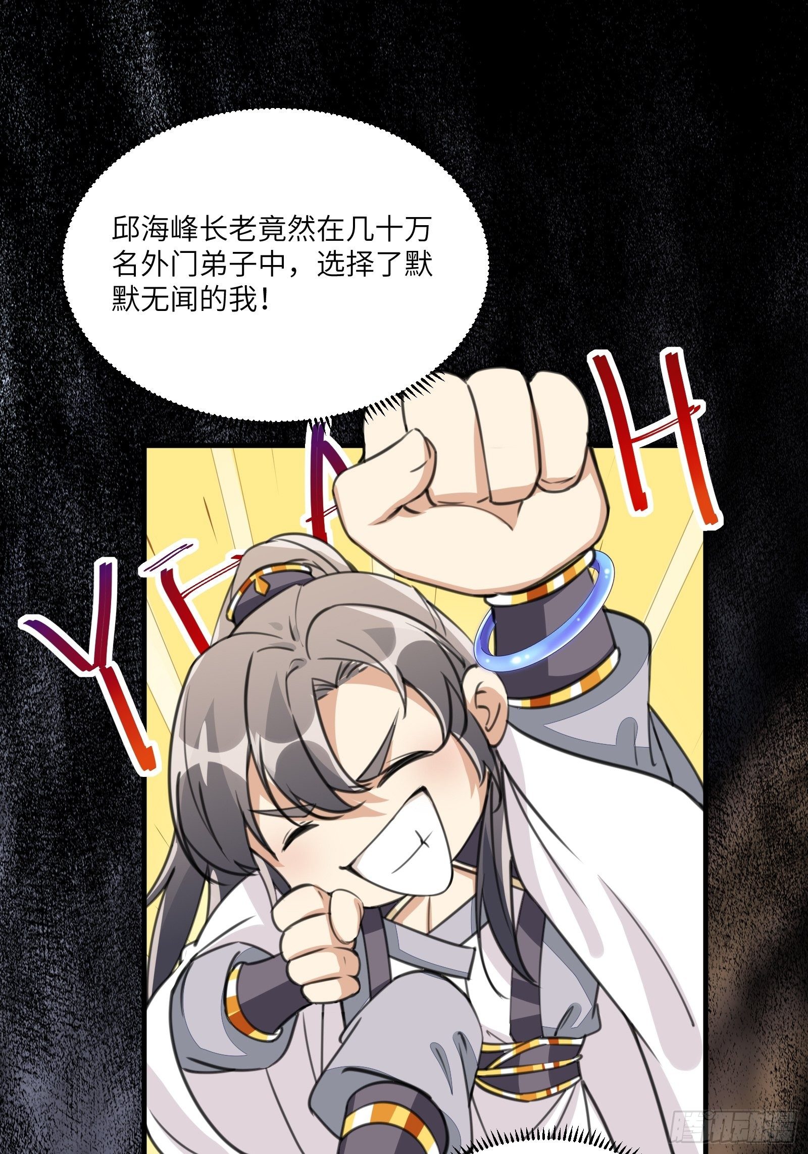 第13话 真龙血肉45