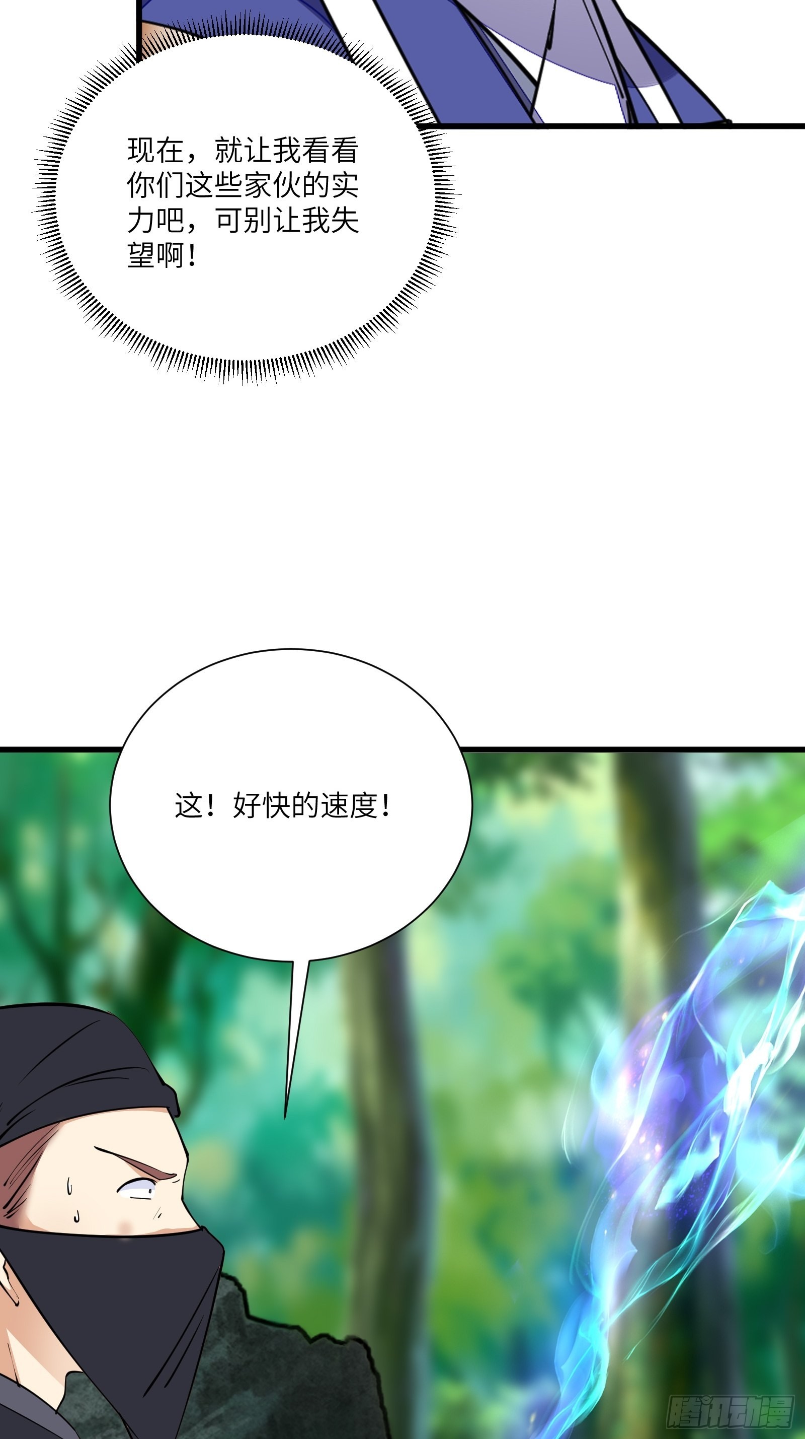第159话 人菜瘾大15