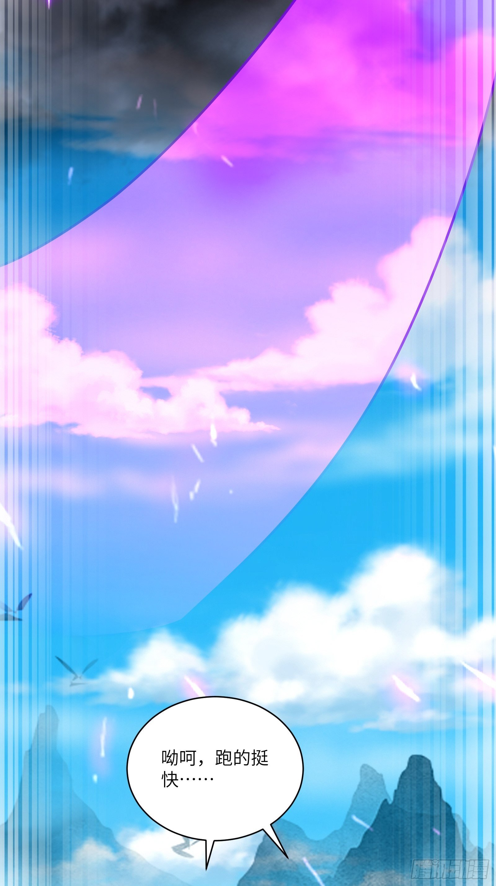 第85话 你这败家鼎！21