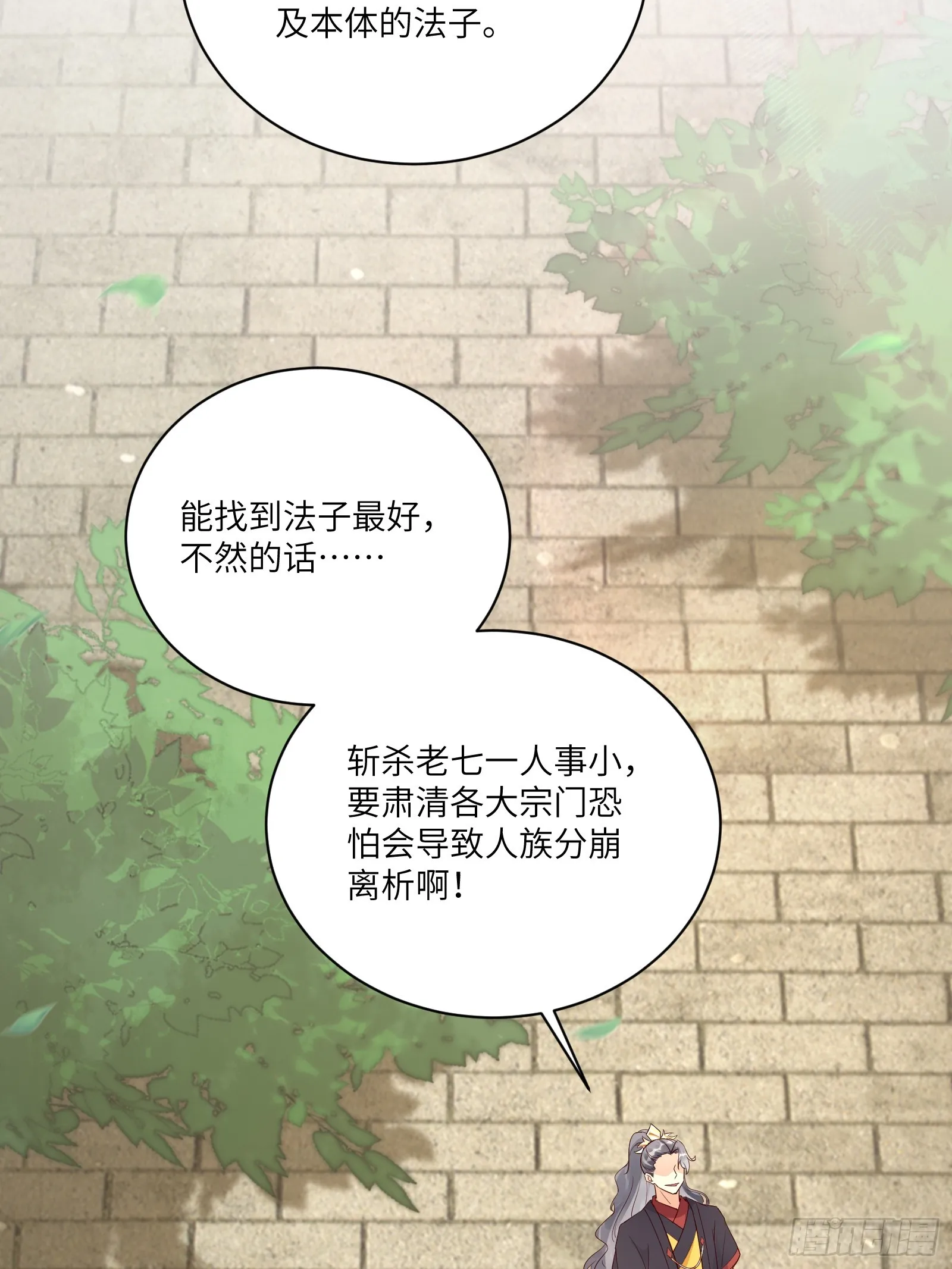 第228话 你说你装什么装呢？33