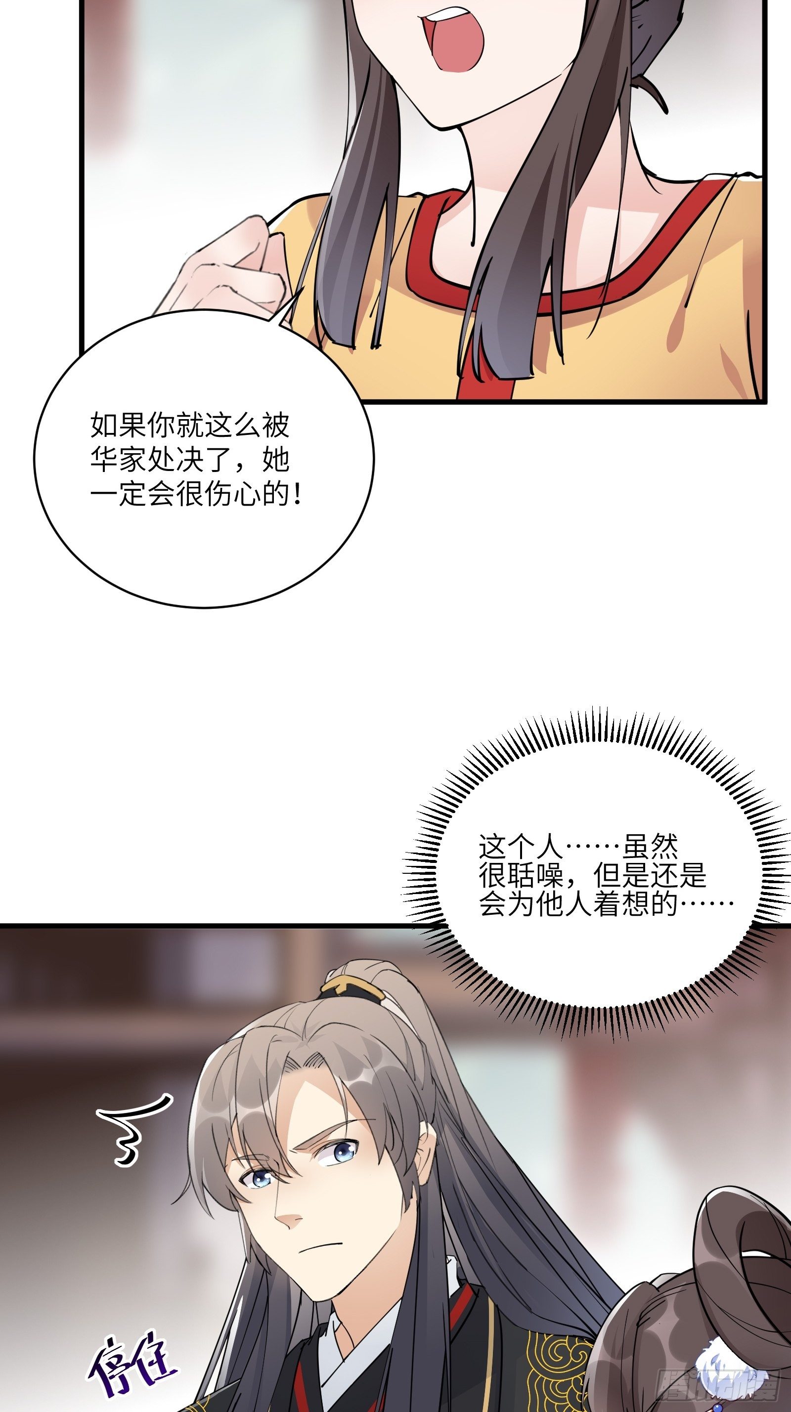 第93话 被富婆包养了？6