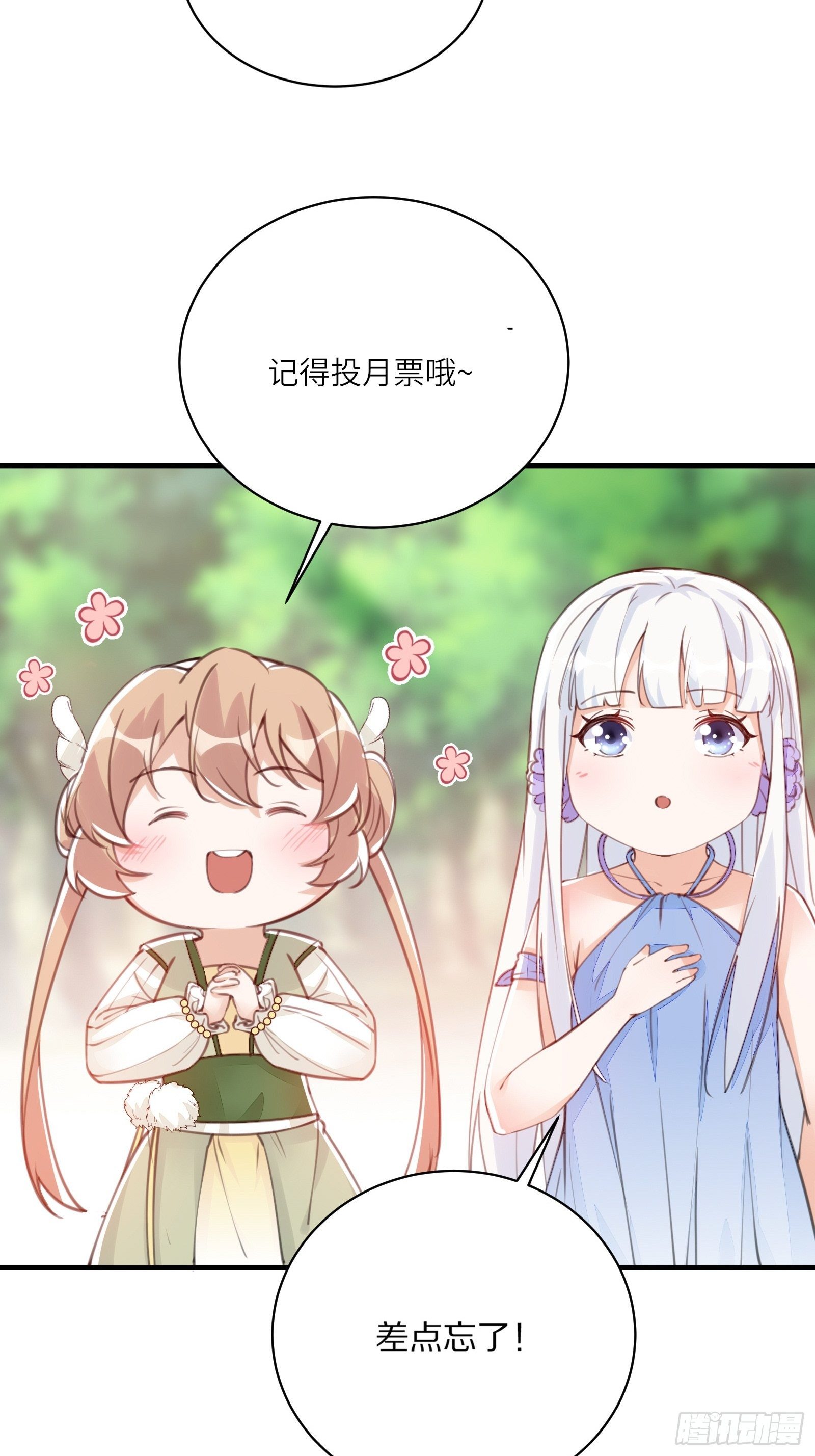 第89话 你该不会是不行吧！39