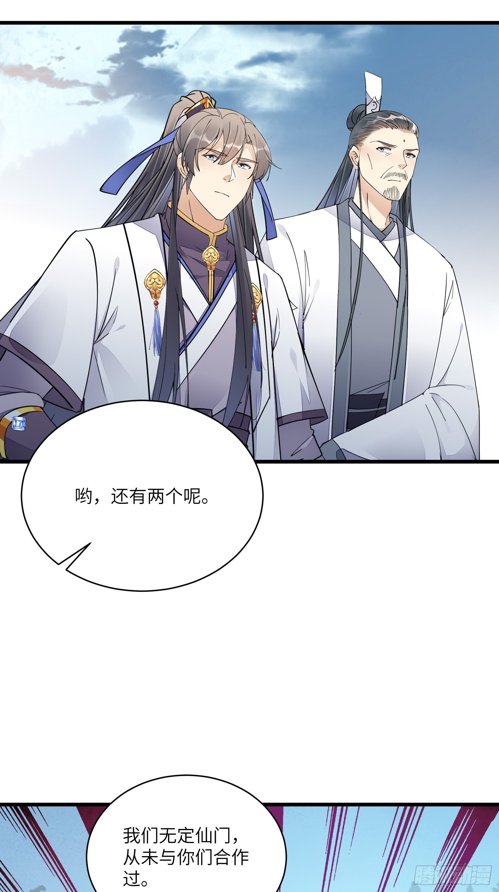 第121话 血雨欲来22
