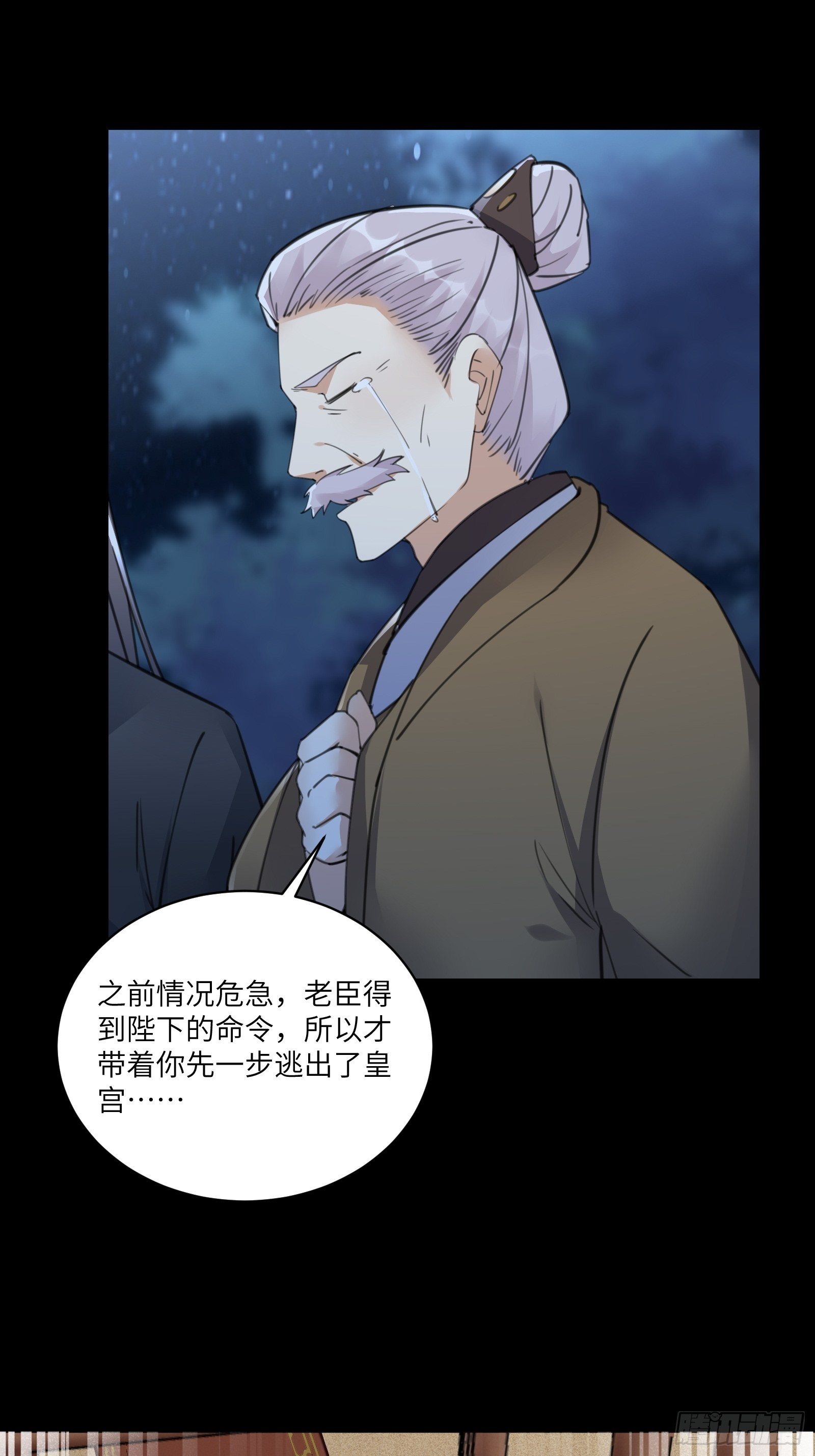 第73话 皇帝驾崩13