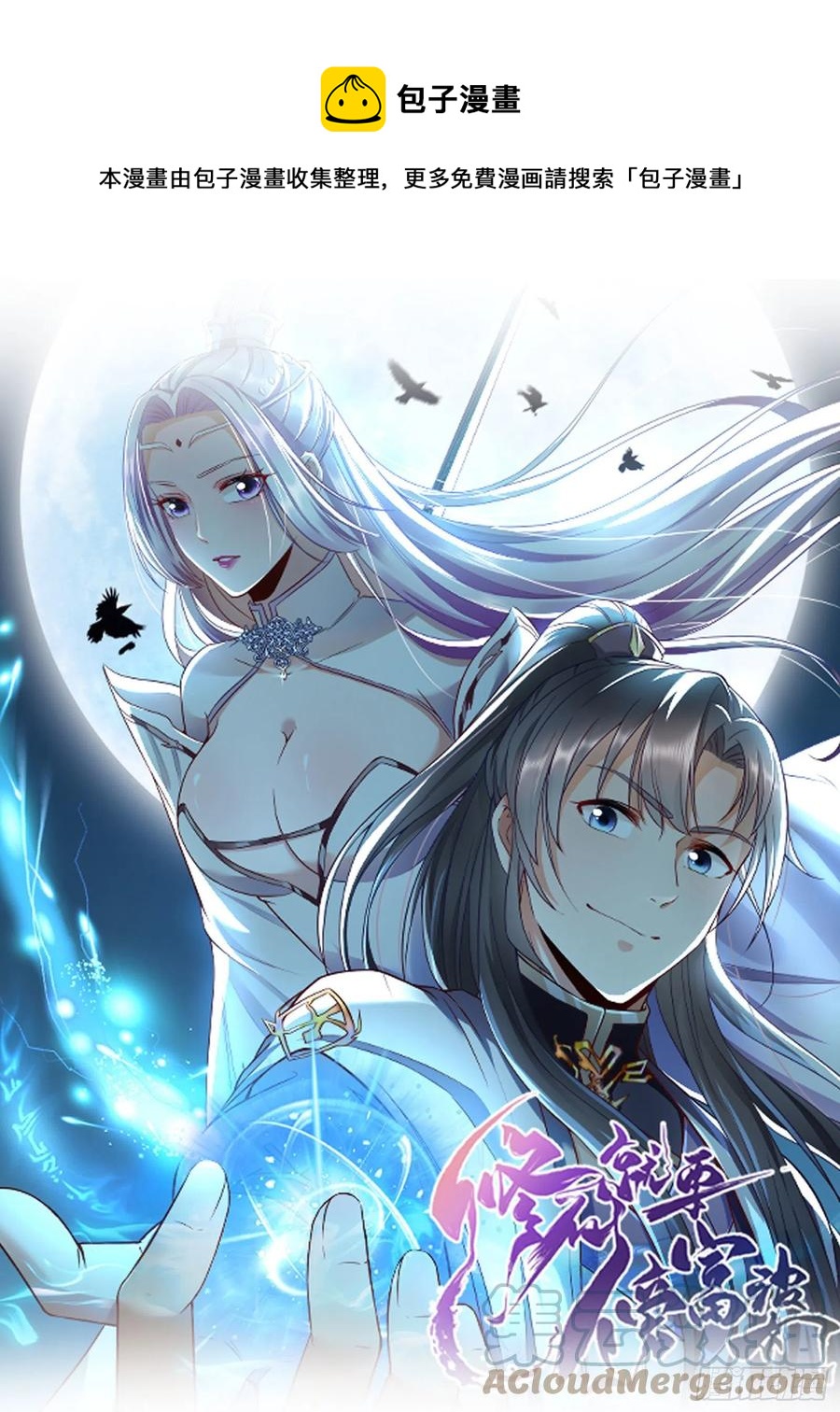 第59话 你要时刻注意自己身份0