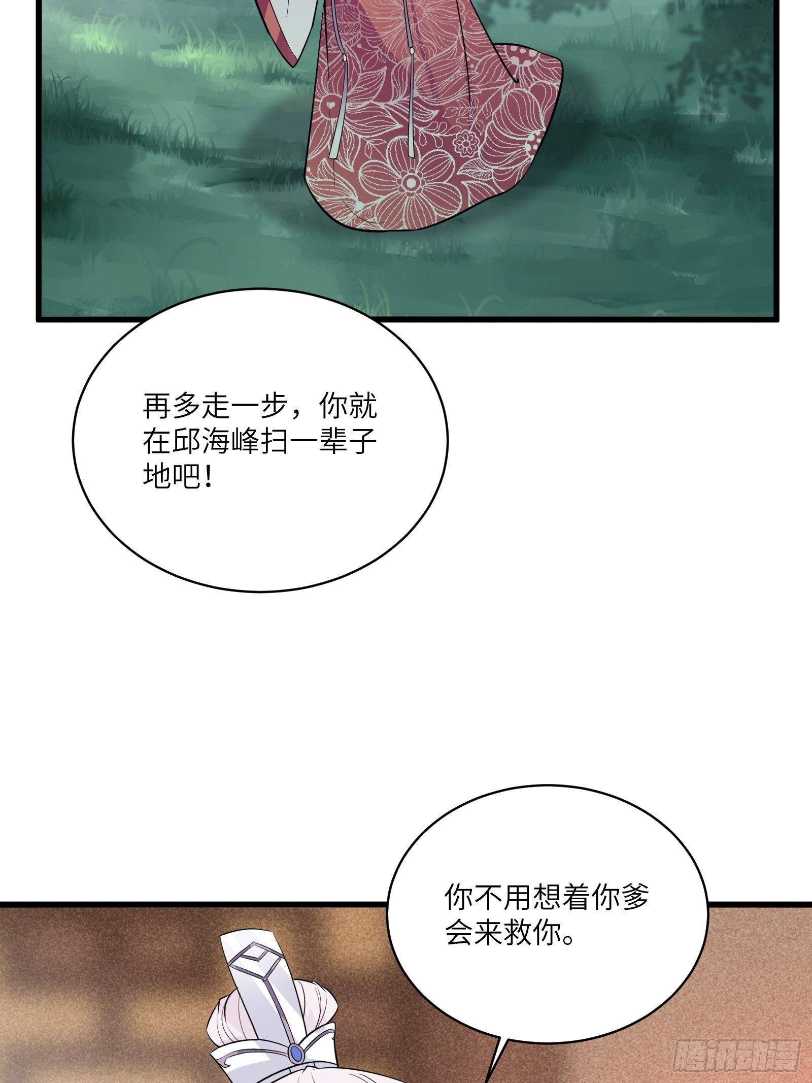 第83话 乌昂的小九九37