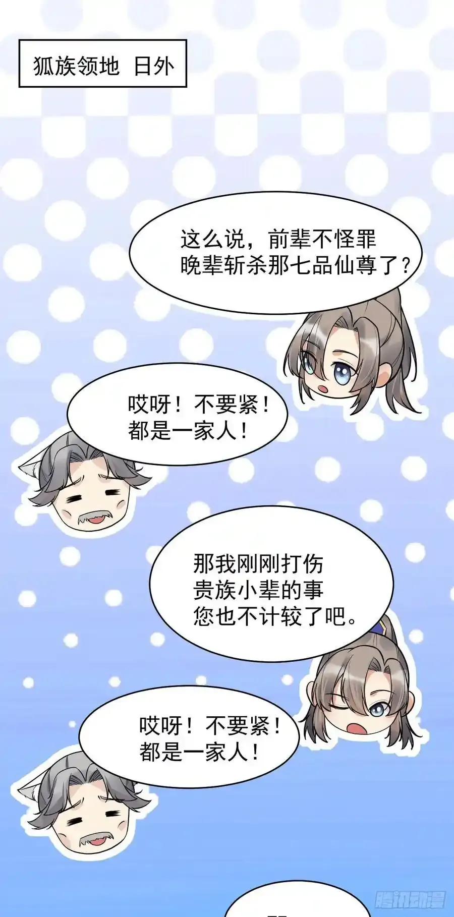 第244话 留个妖丹1