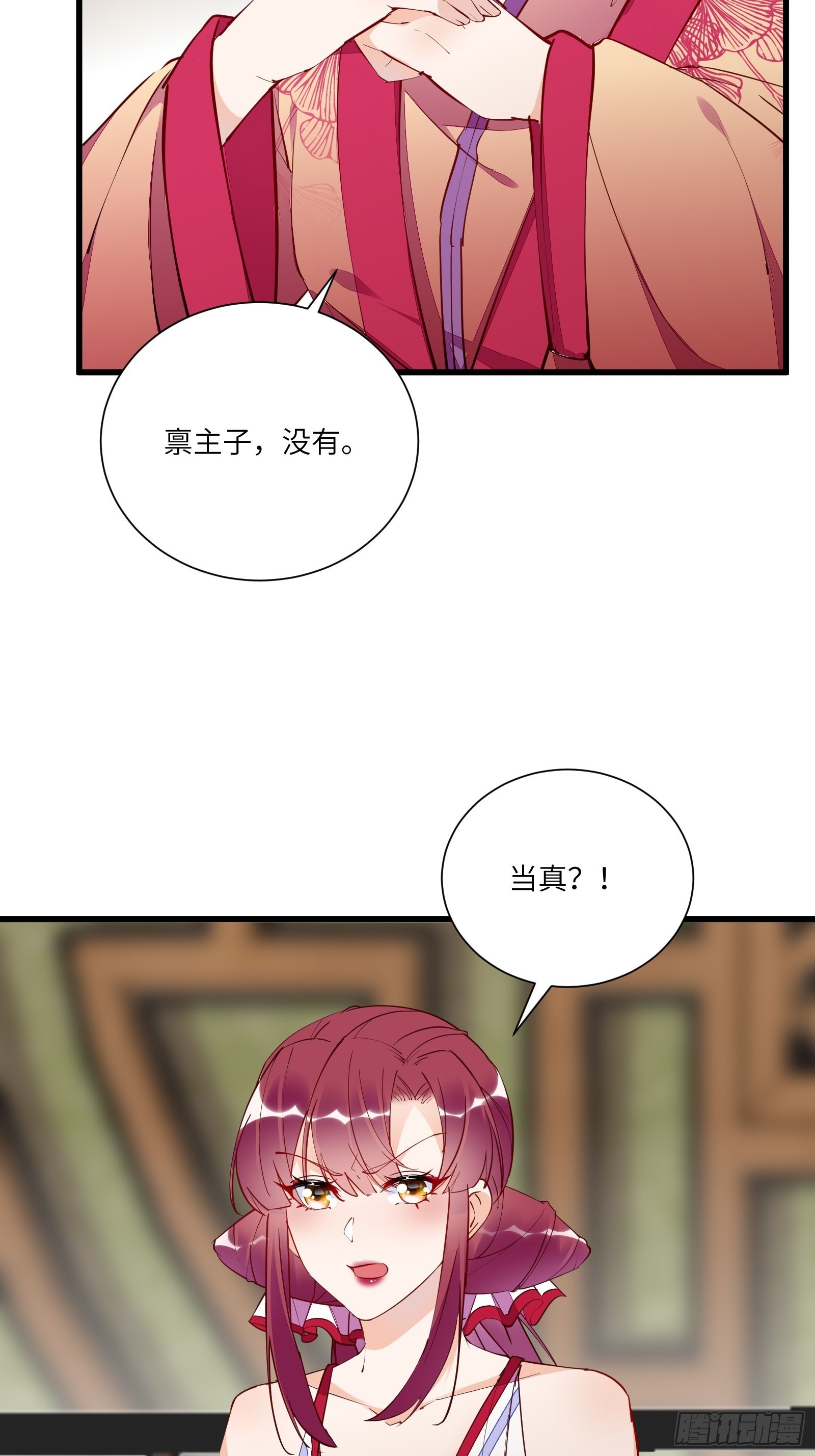 第149话 逆我者亡4
