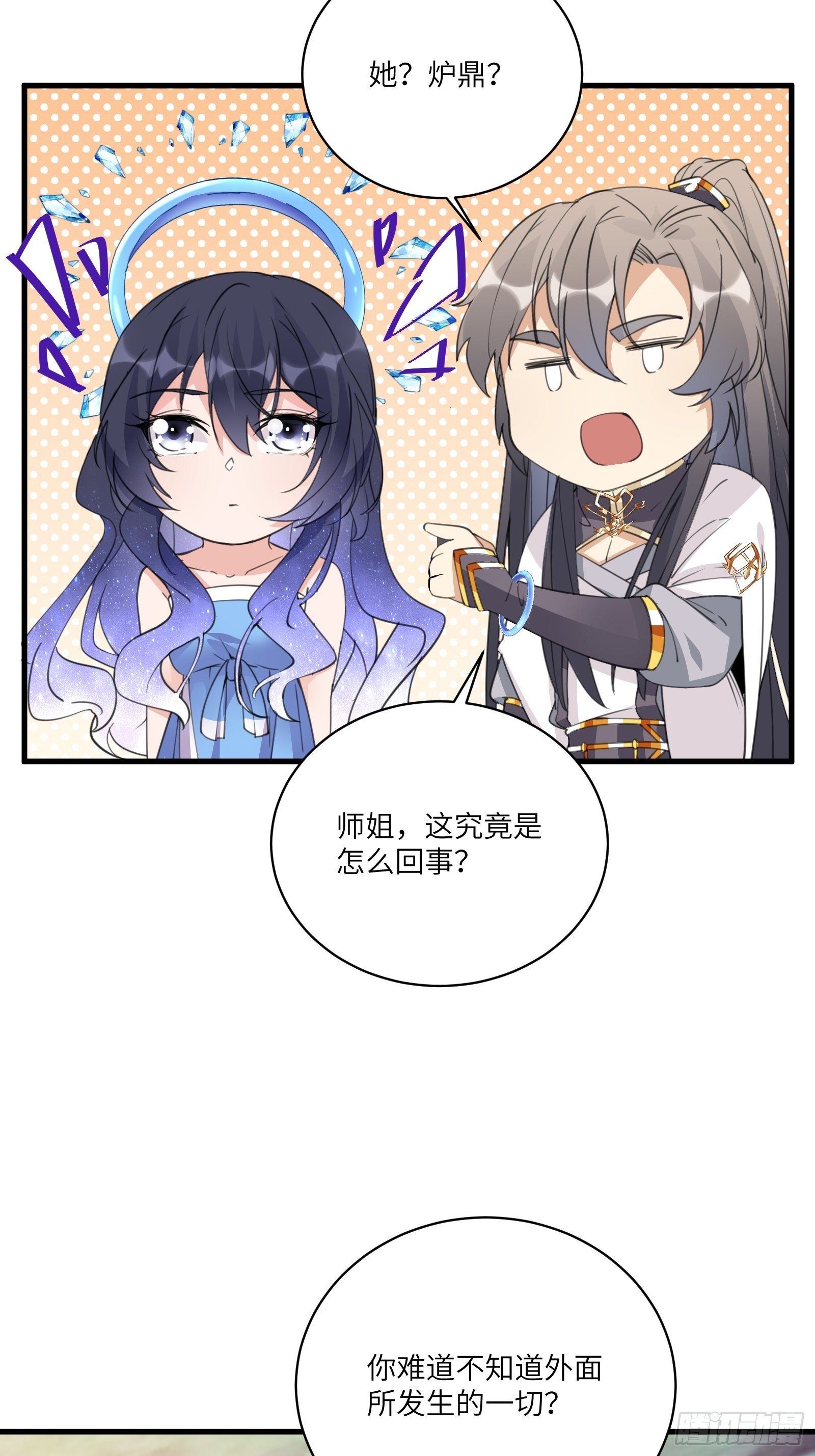 第40话 表演现场？！5