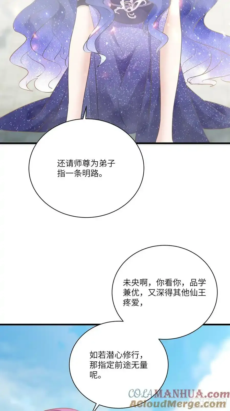 第222话 仙君夜未央8