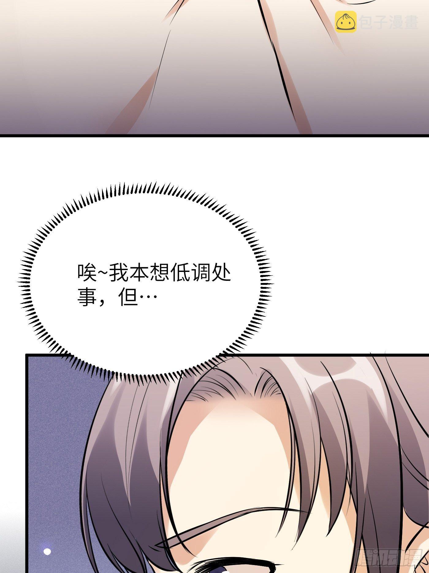 第9话 我看上的35