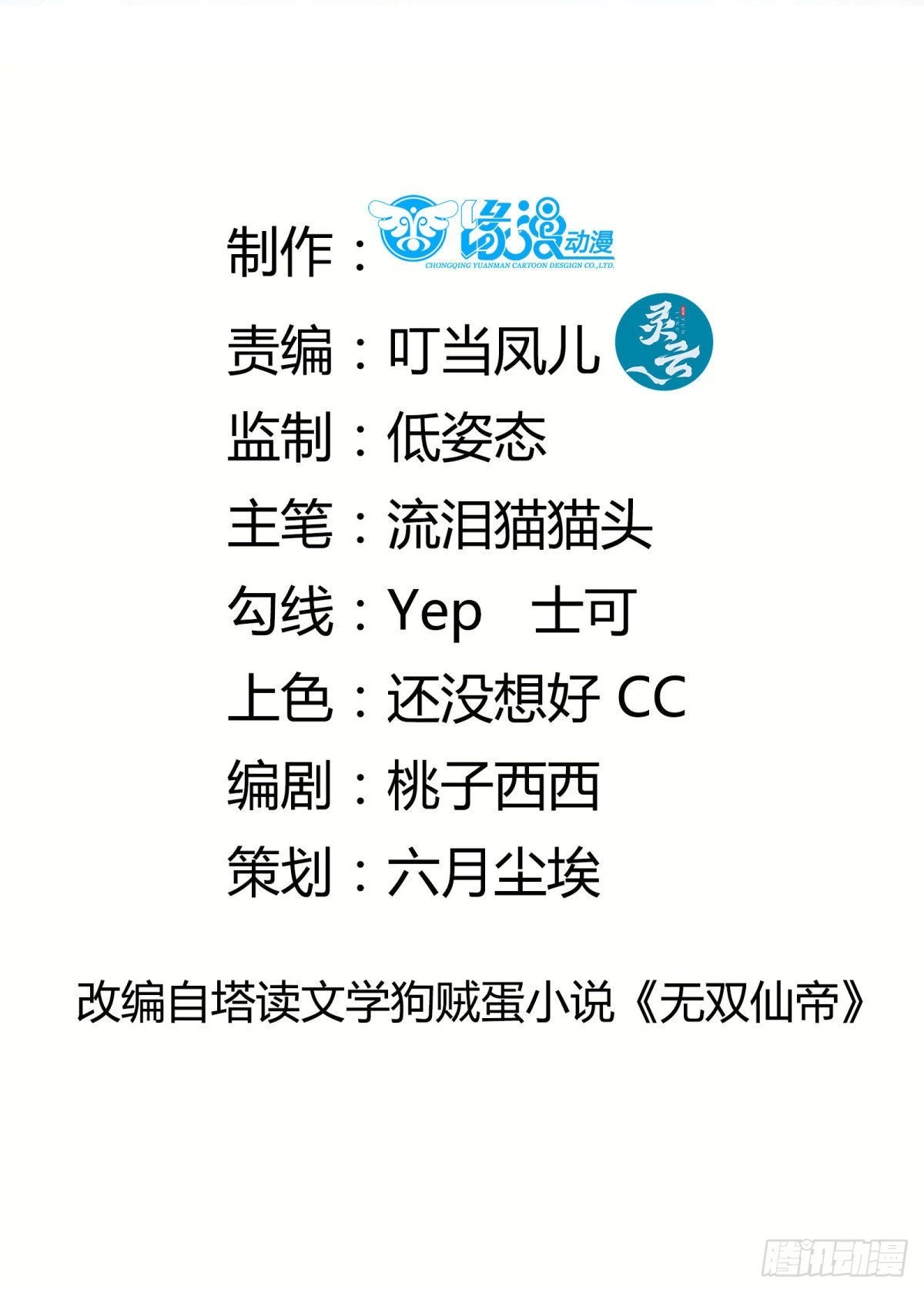 第160话 突破1
