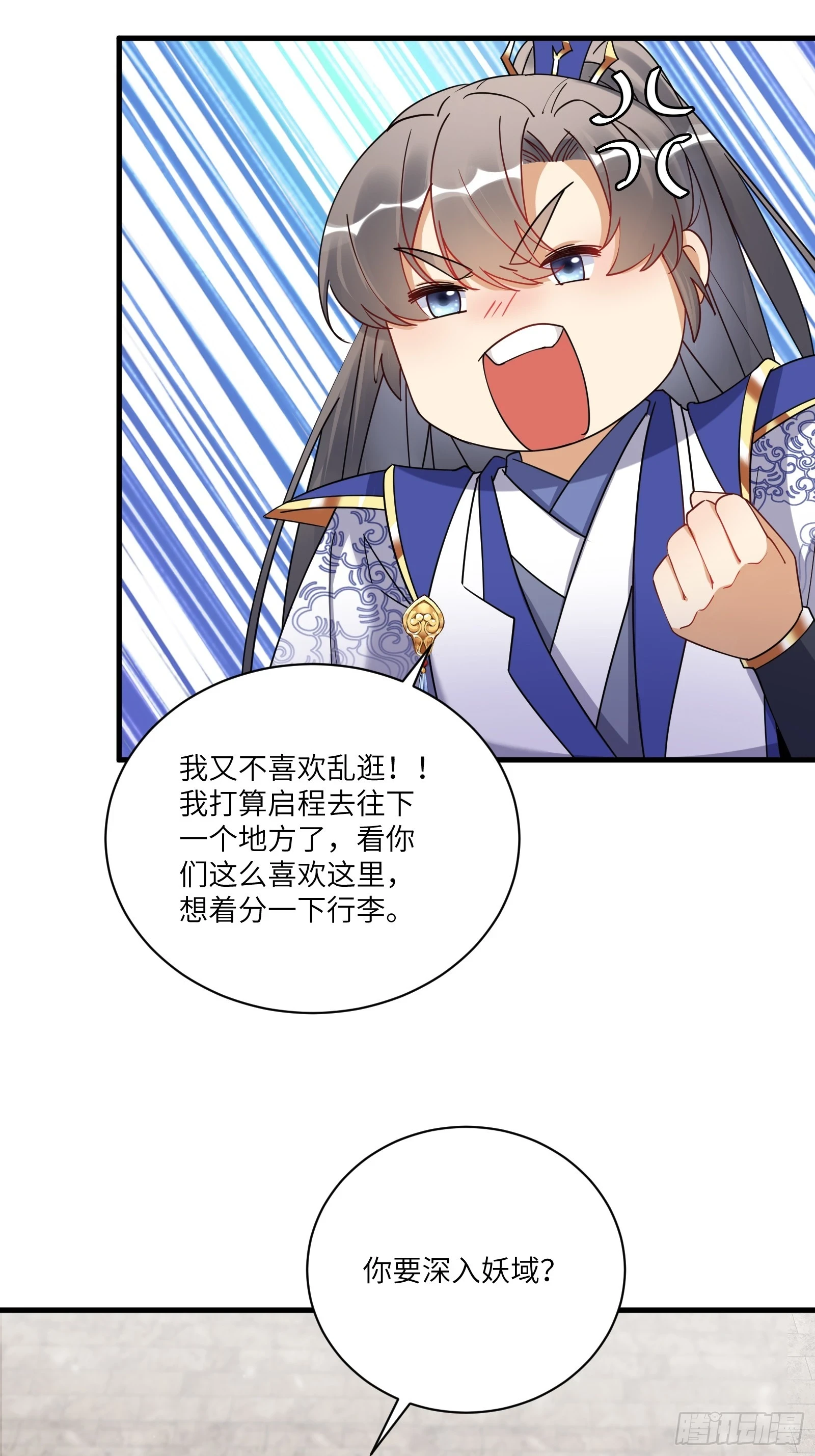第209话 秦皇的使者3