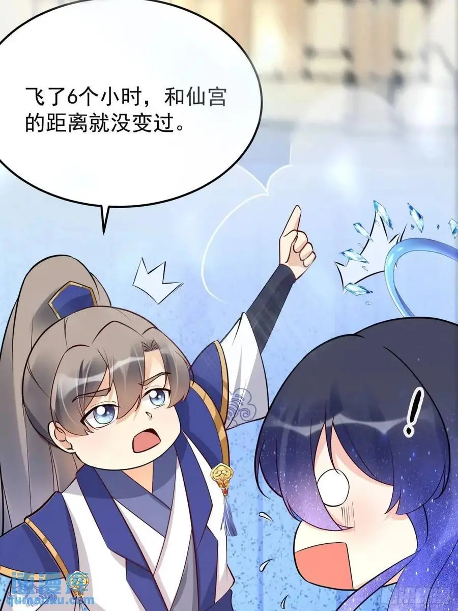 第248话 到不了的仙宫23