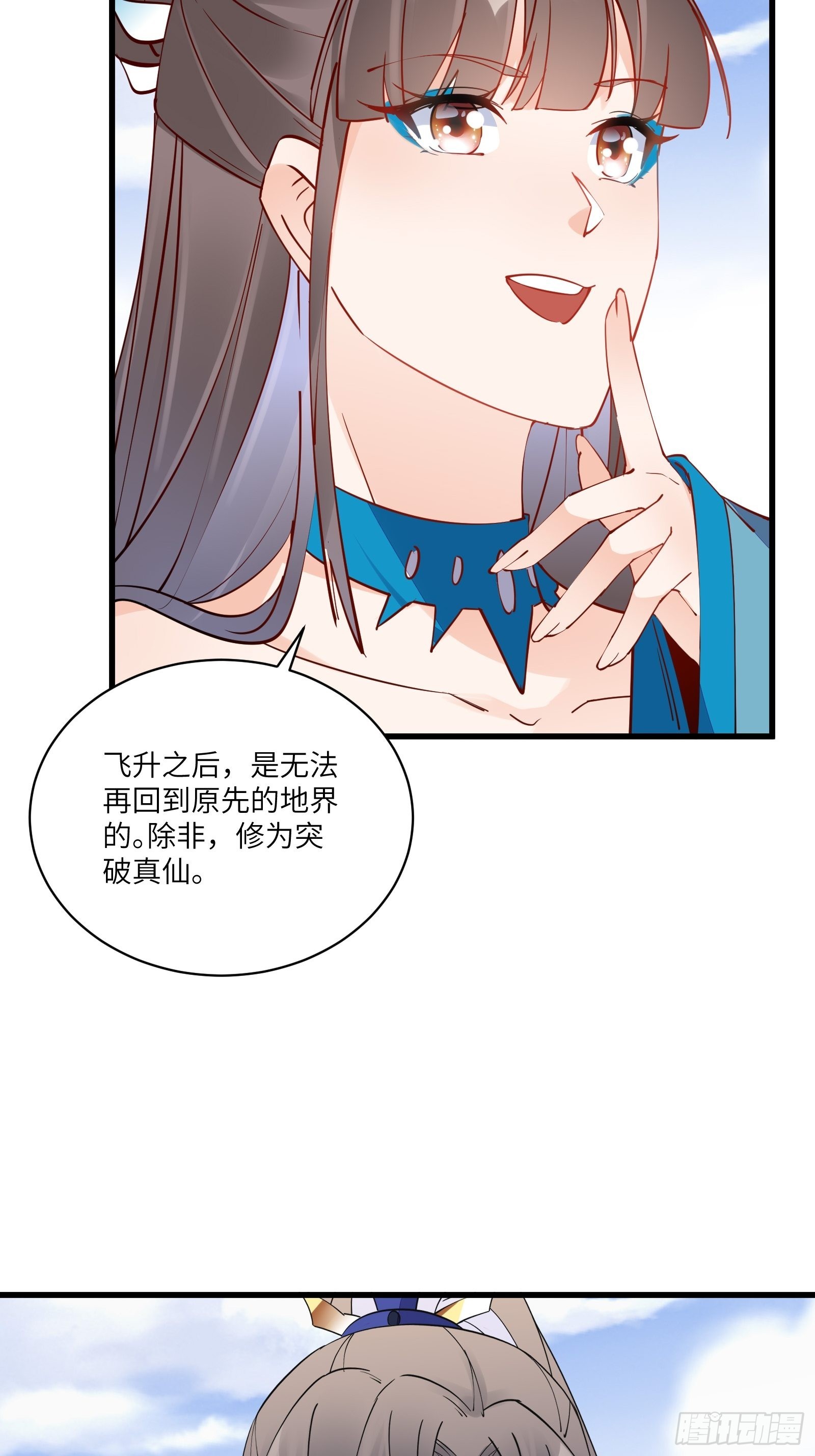 第133话 耀阳仙界（活动中）5