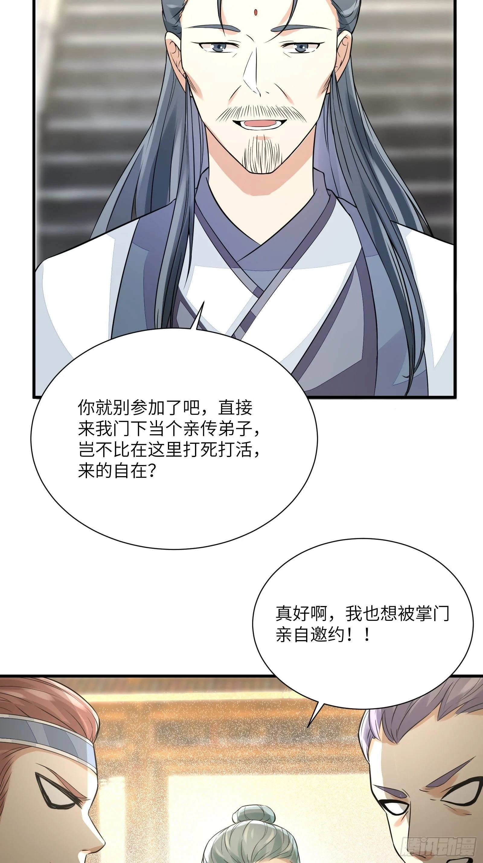 第14话 你以为我怕你？21