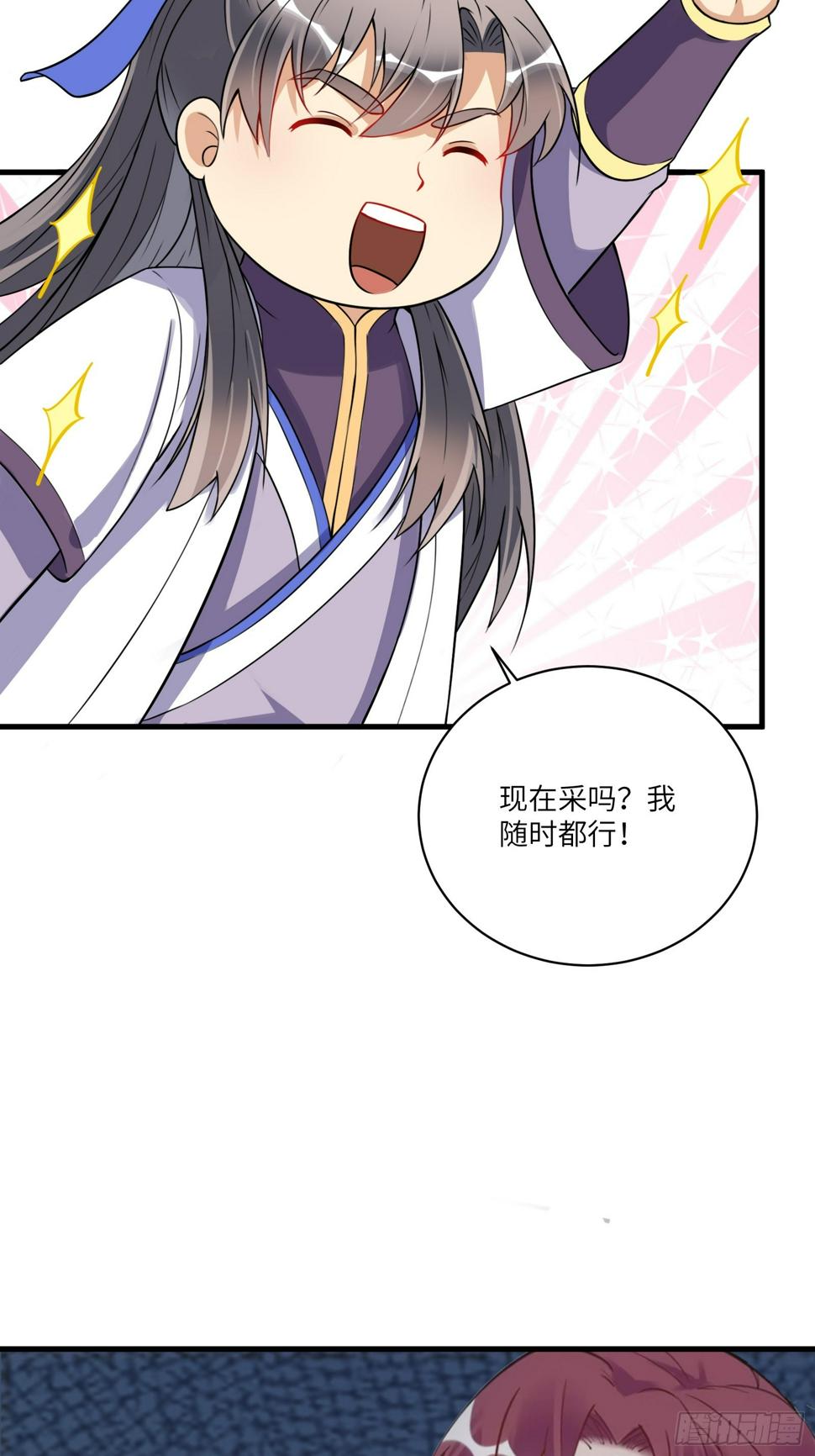 第217话 强肾健体6