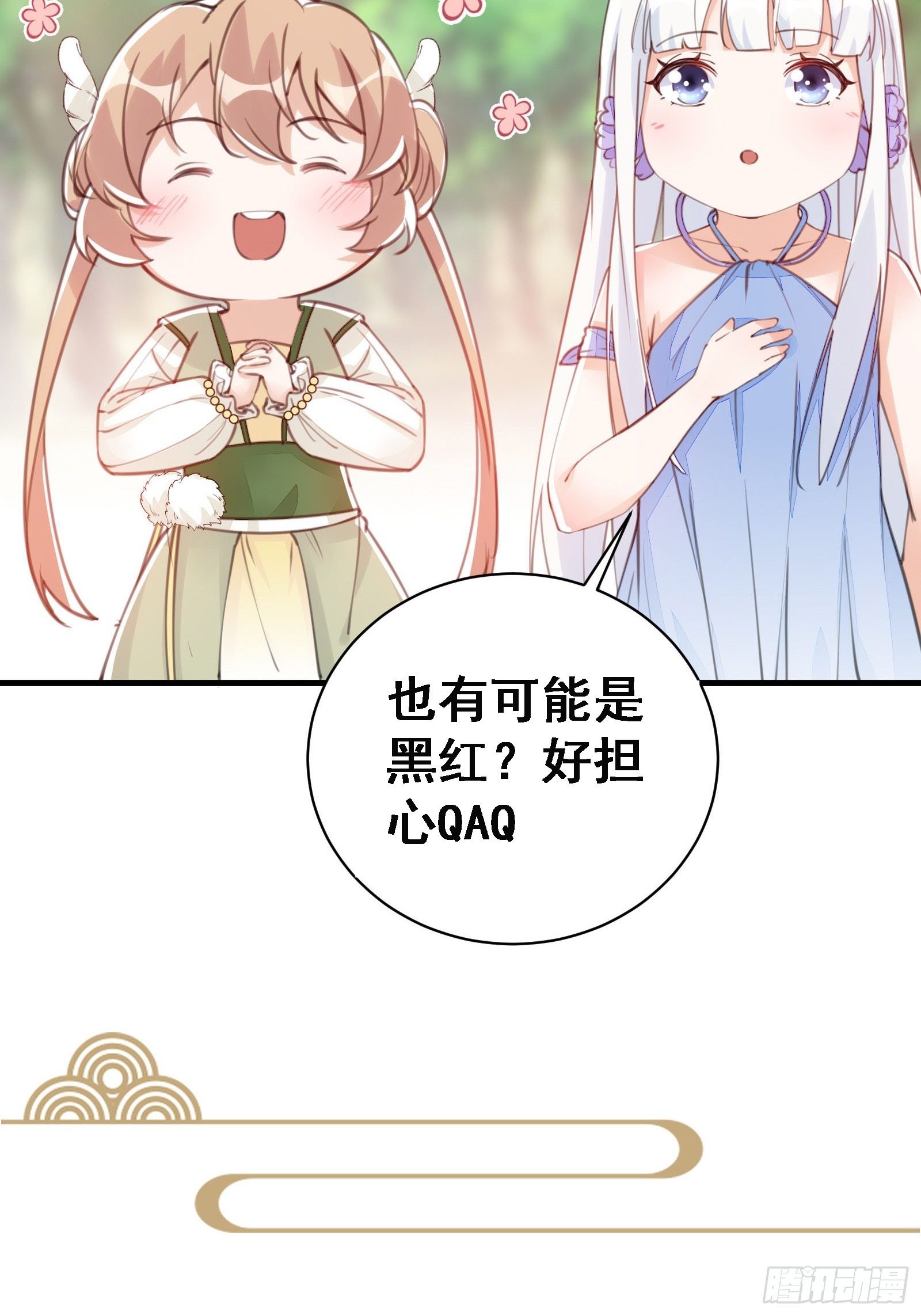 第111话 师徒哪有分房睡的41