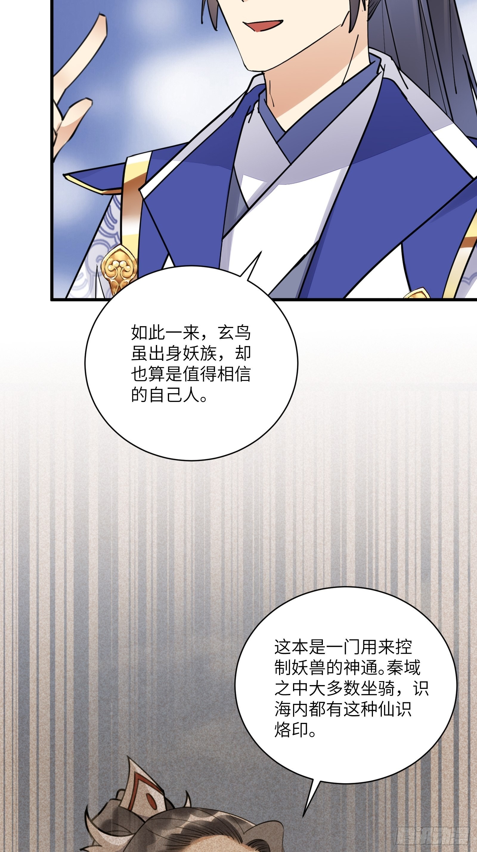 第174话 太嫩了点14