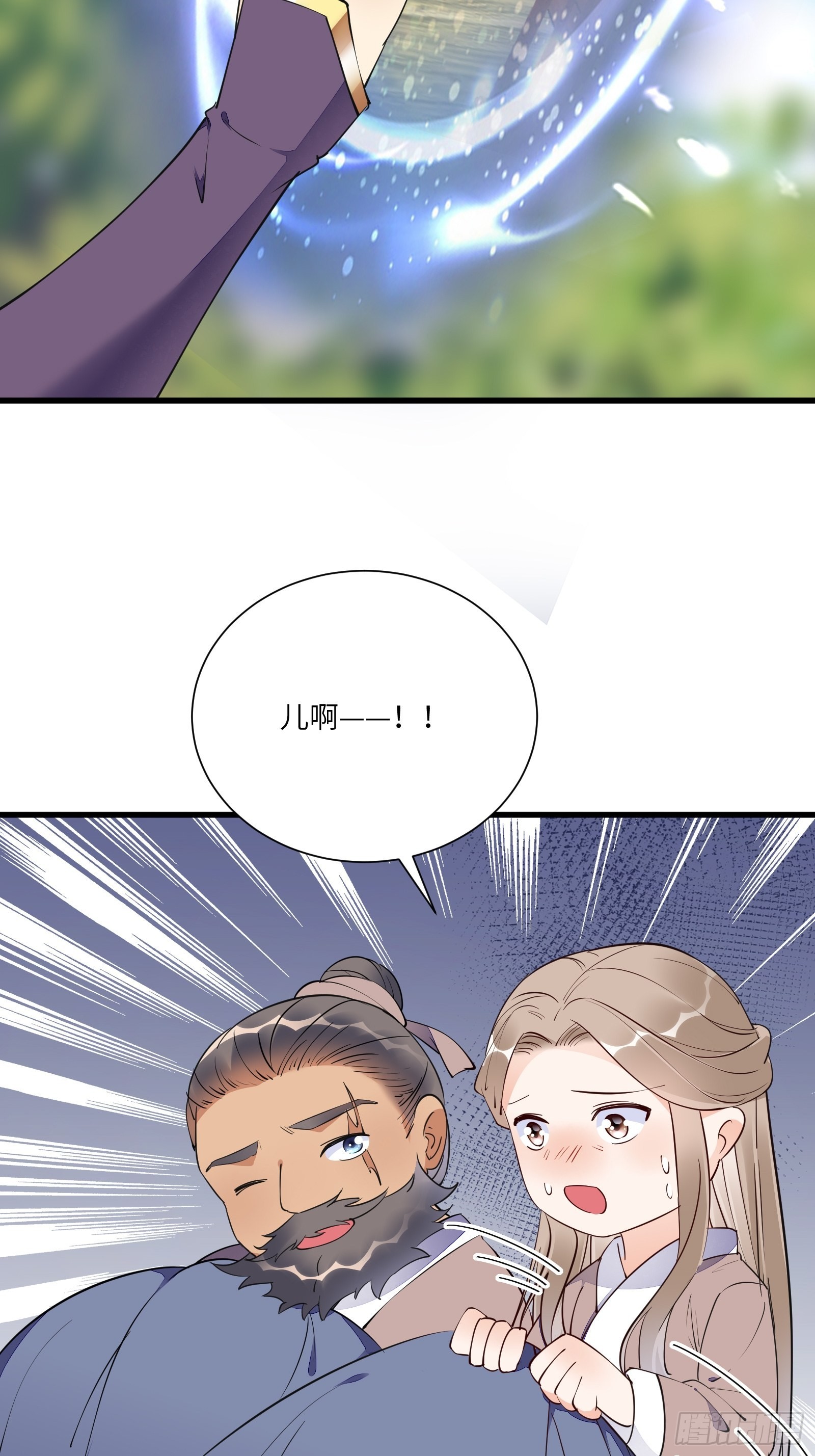 第154话 自家媳妇3