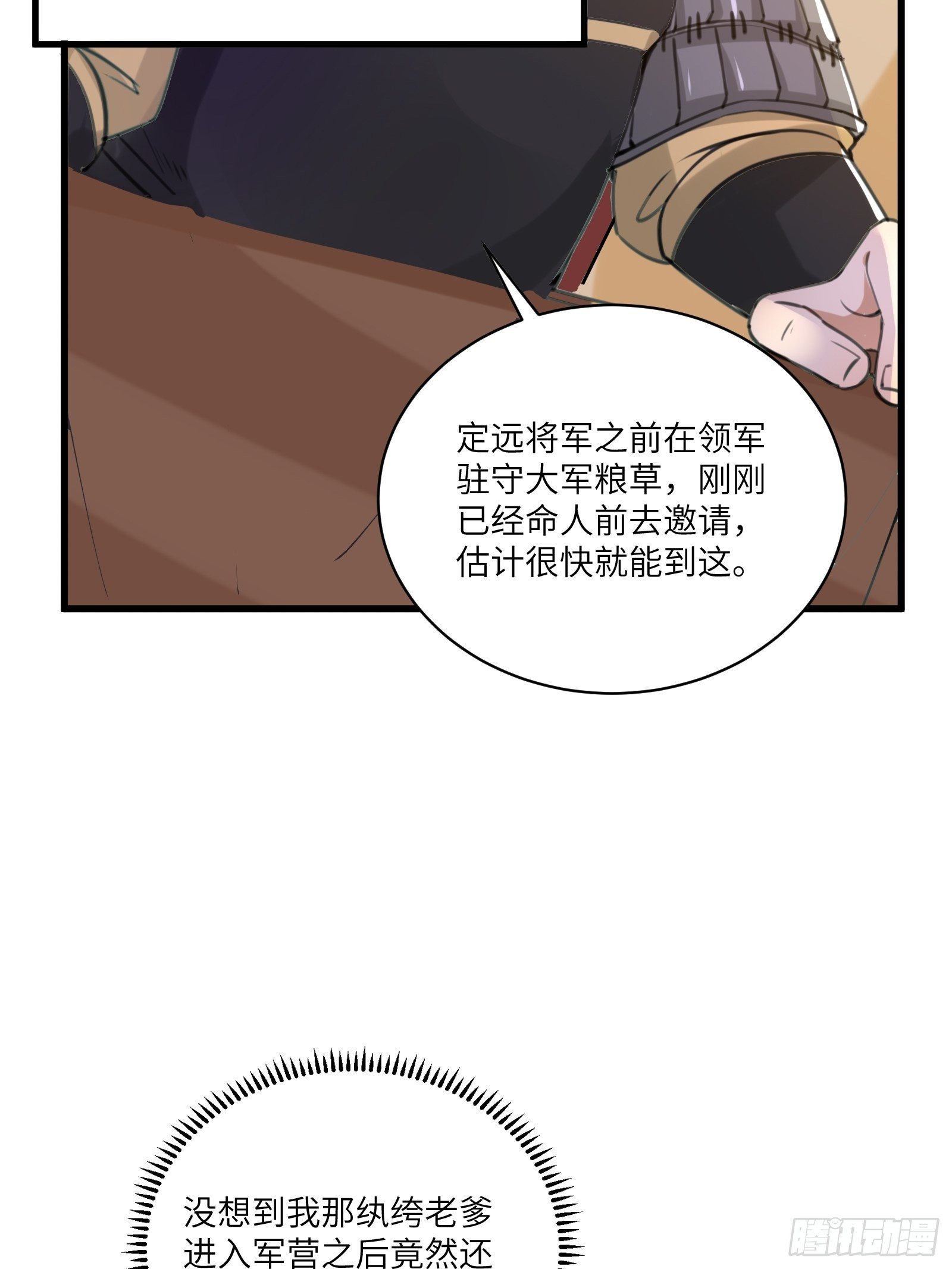 第23话 真不愧是我老子33