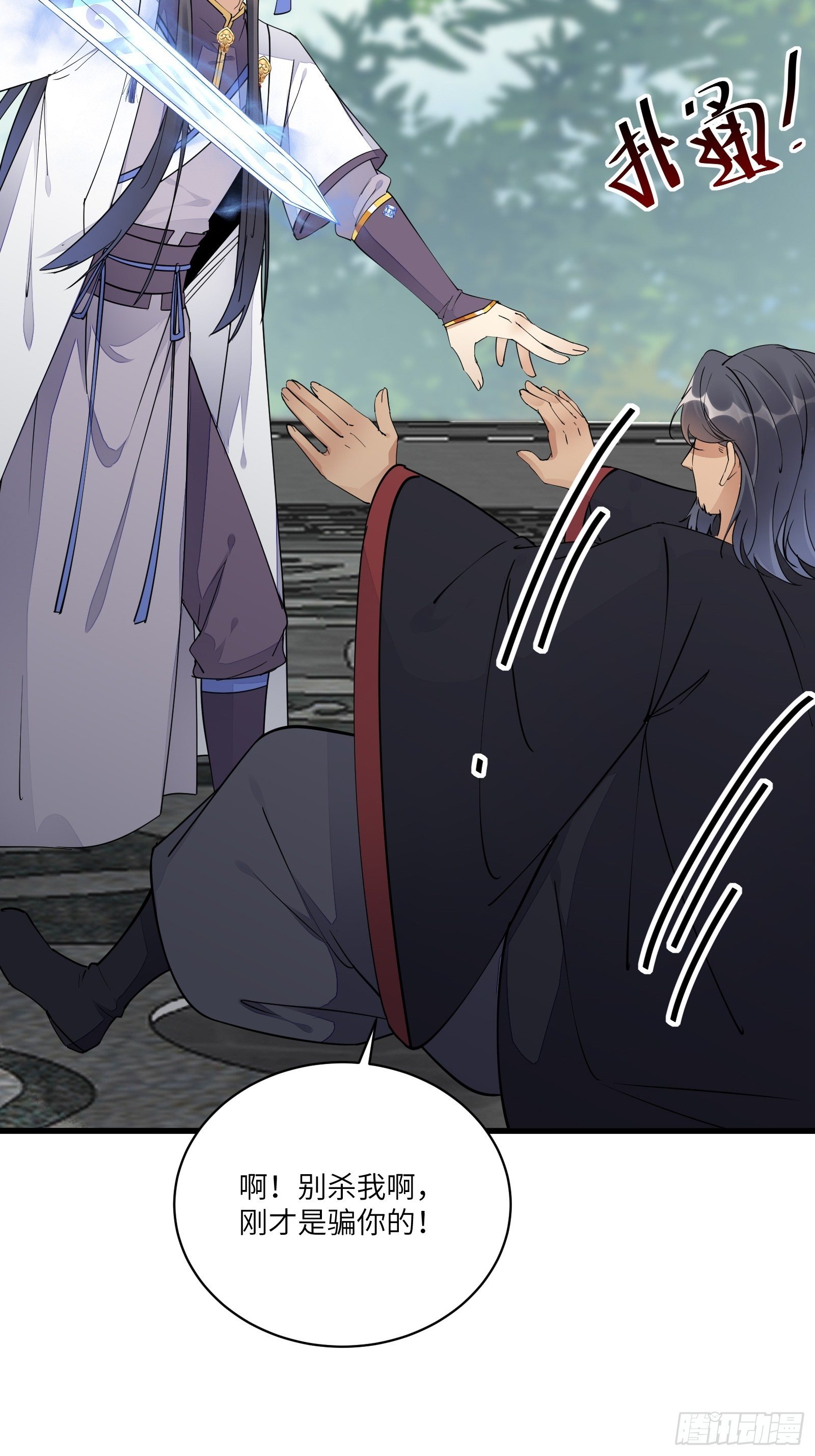 第116话 走向藏经阁7
