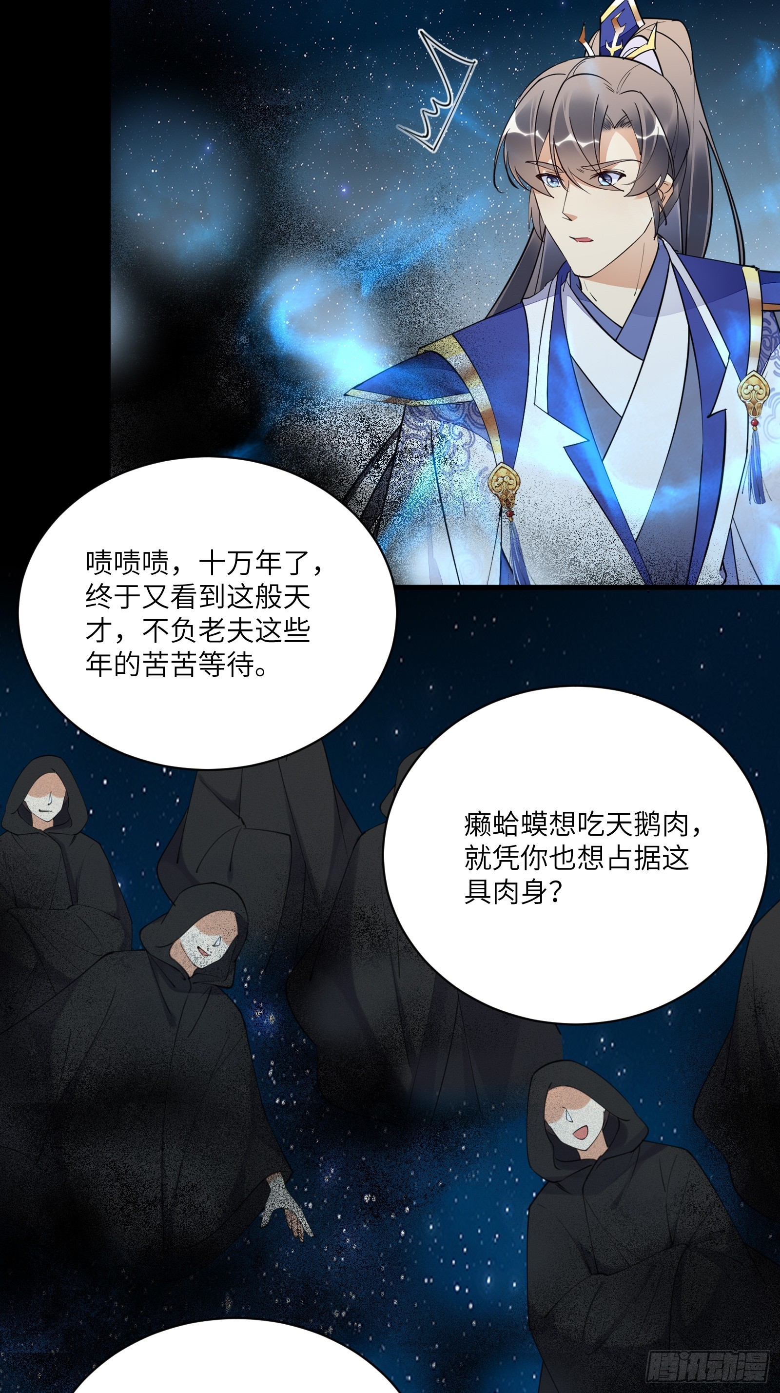 第198话 师尊12