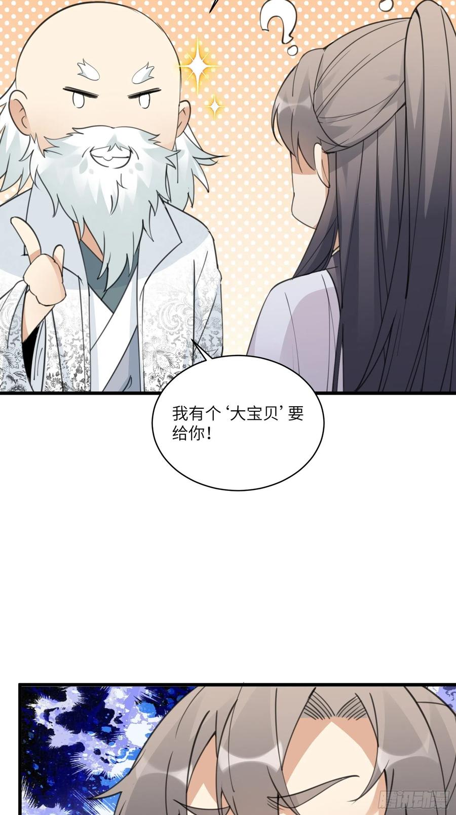 第58话 飞升离开此界38