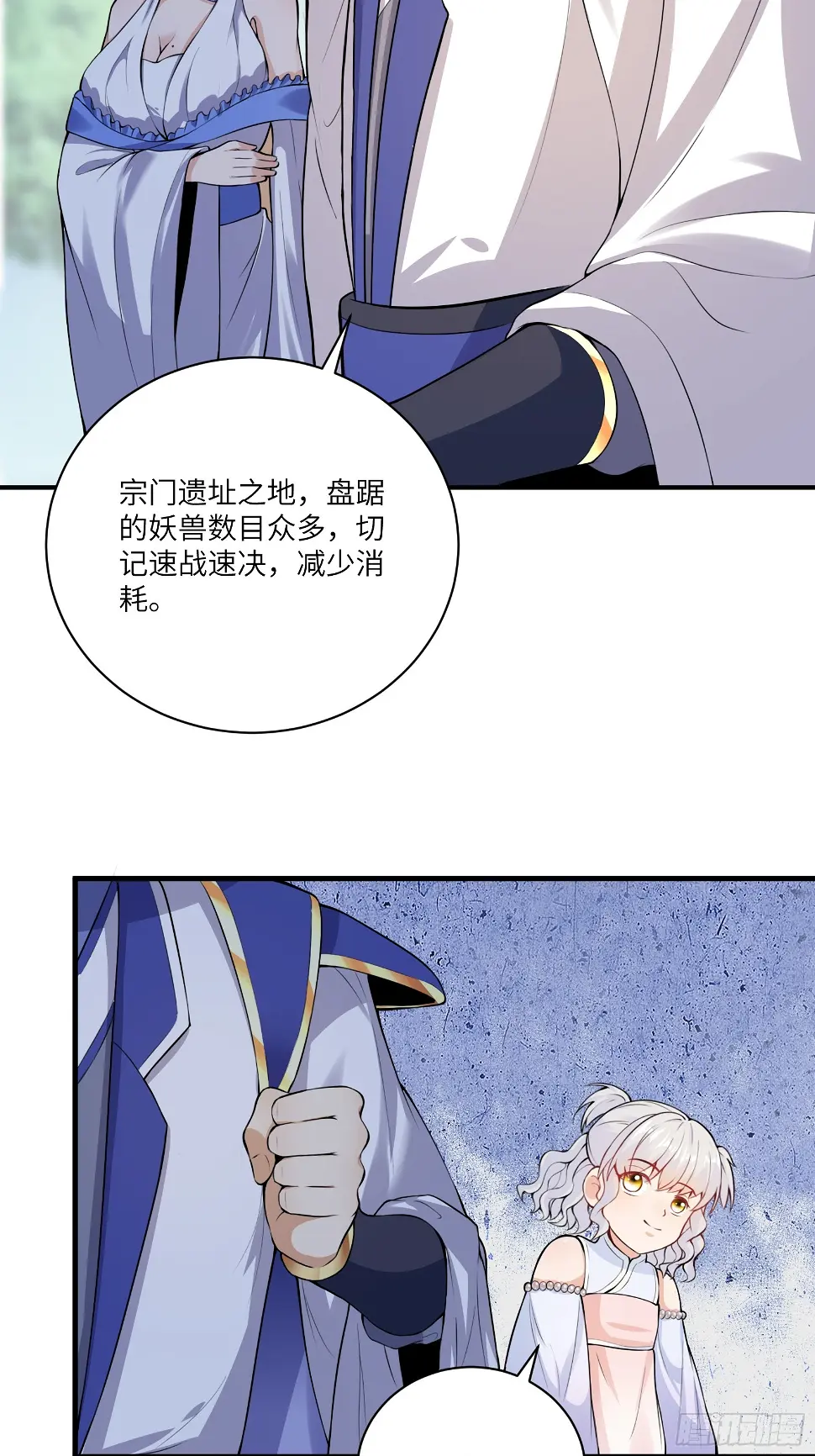 第213话 妖皇2