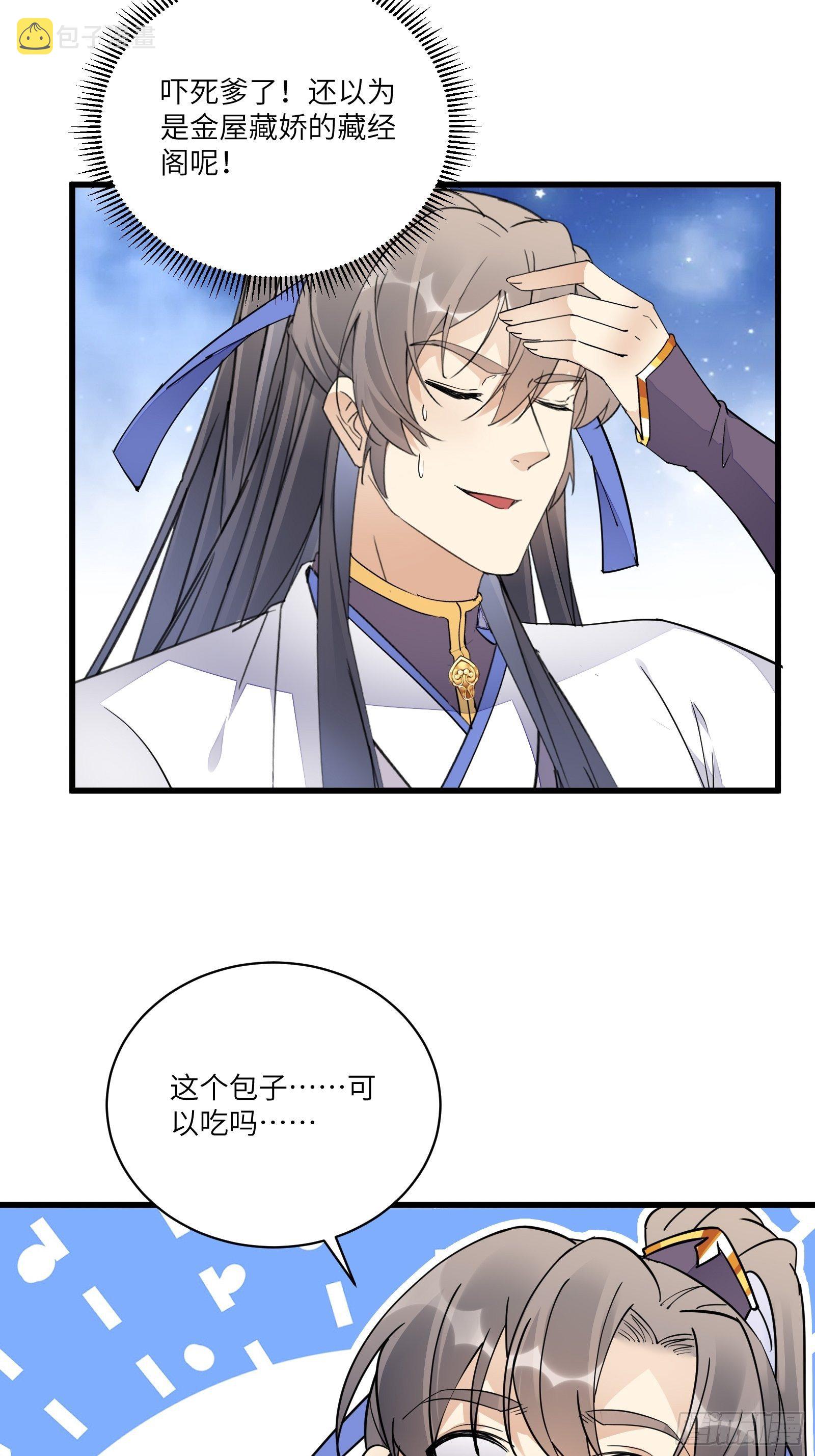 第117话 藏经阁的古籍13