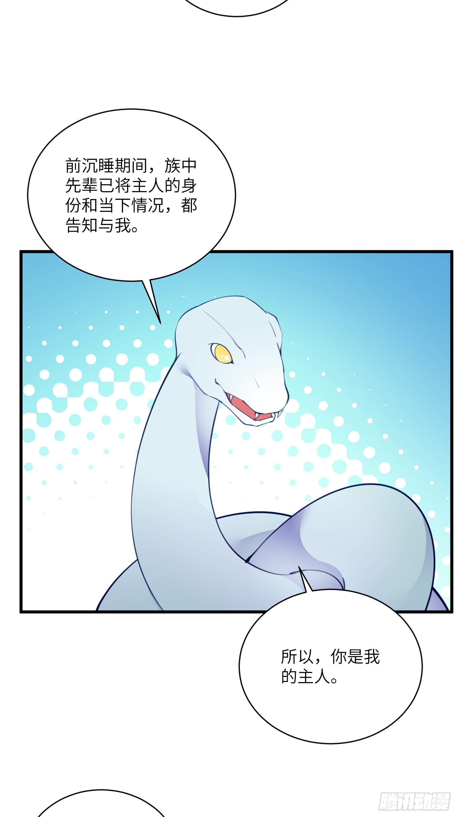 第182话 女儿的样子8