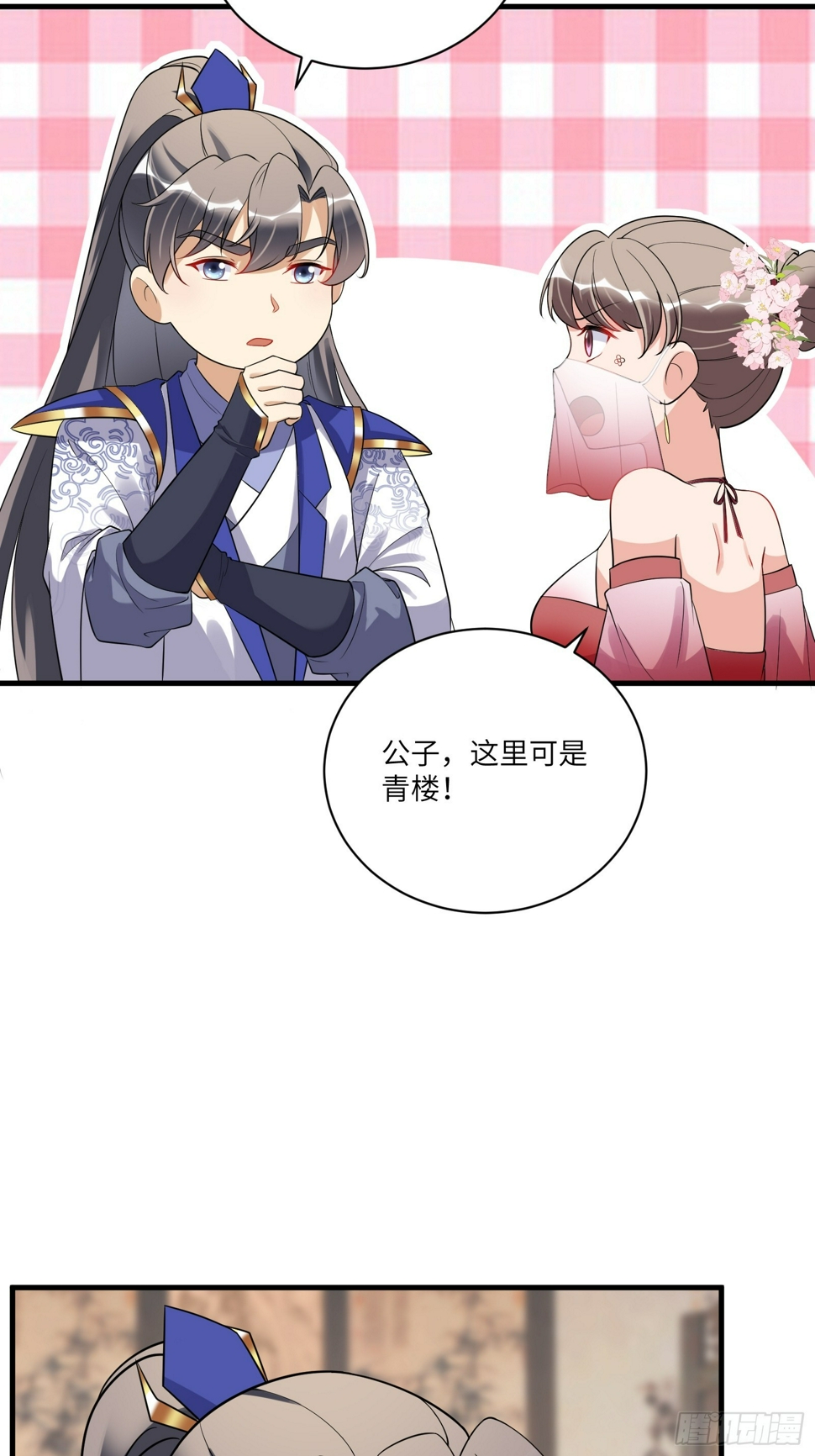 第224话 只想听歌31