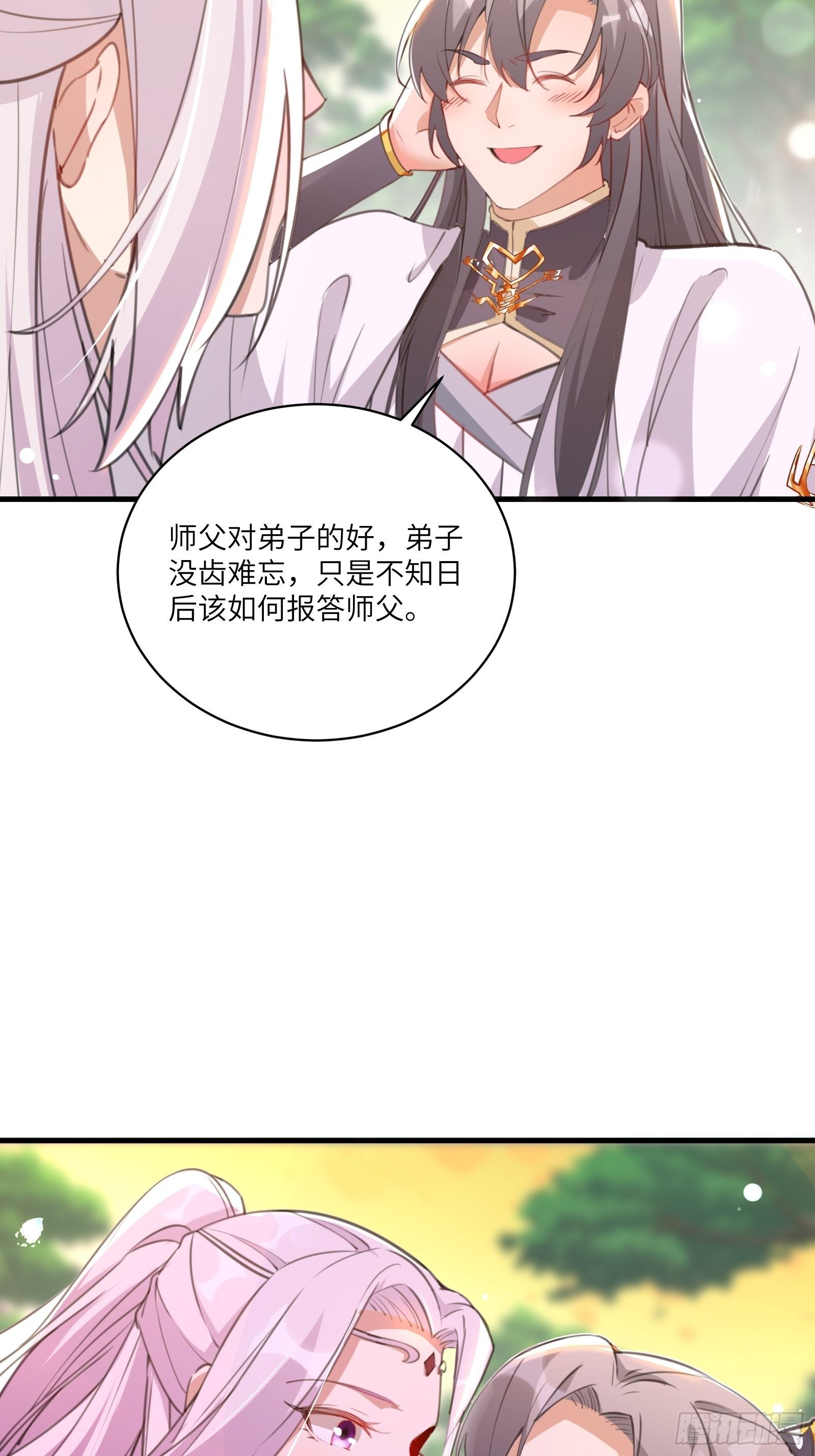 第29话 多捞点好处4