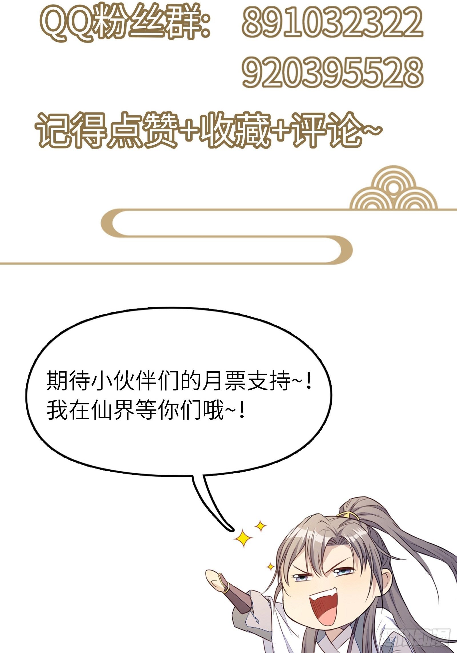 第87话 要不要先跑？43