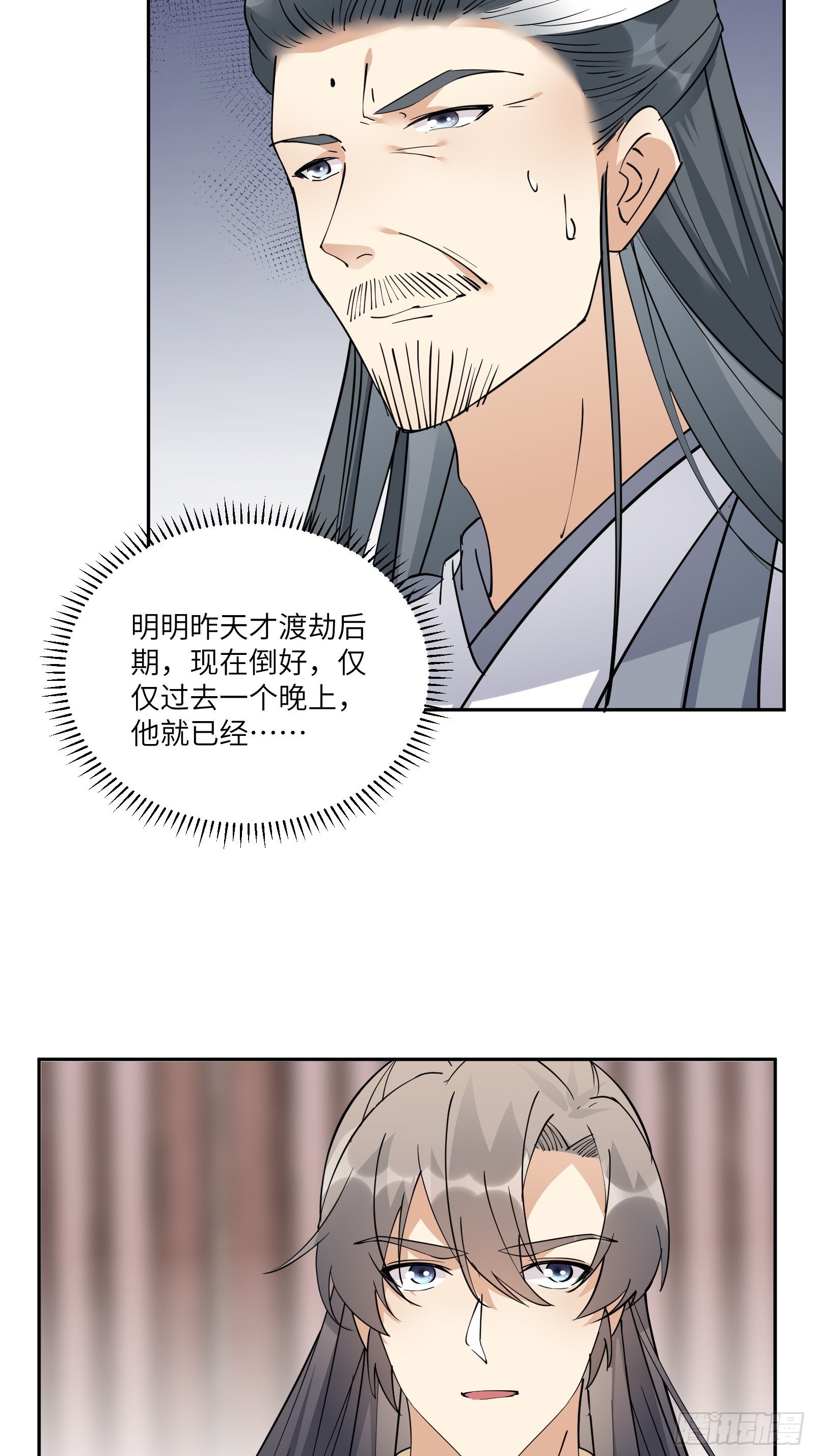 第90话 他也是我的骄傲6