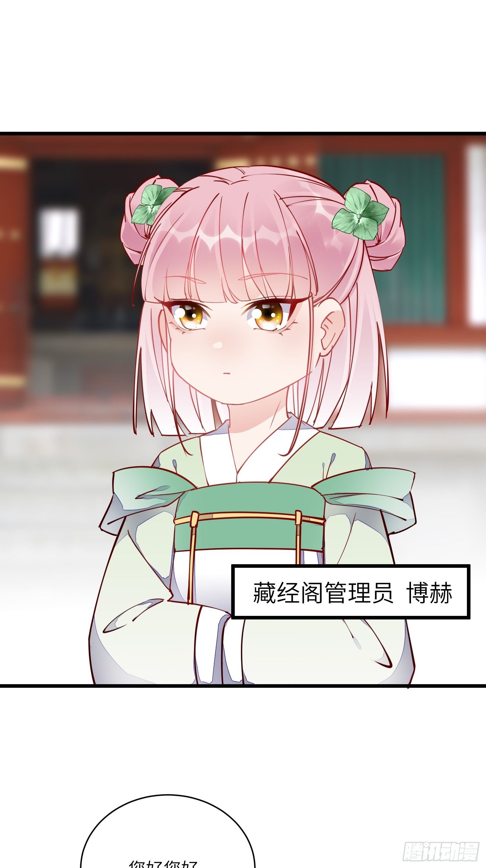 第116话 走向藏经阁29