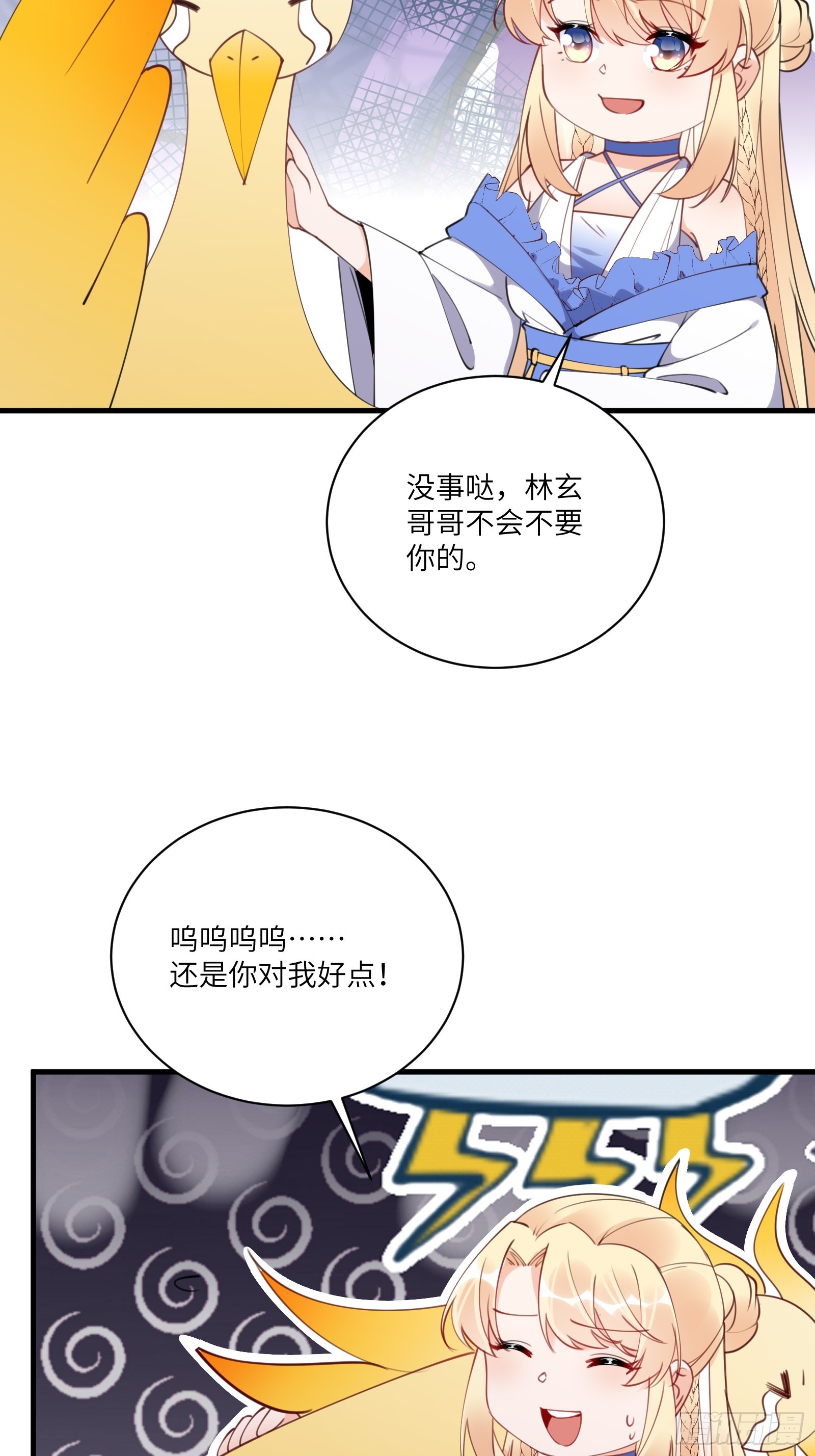 第183话 双标现场16
