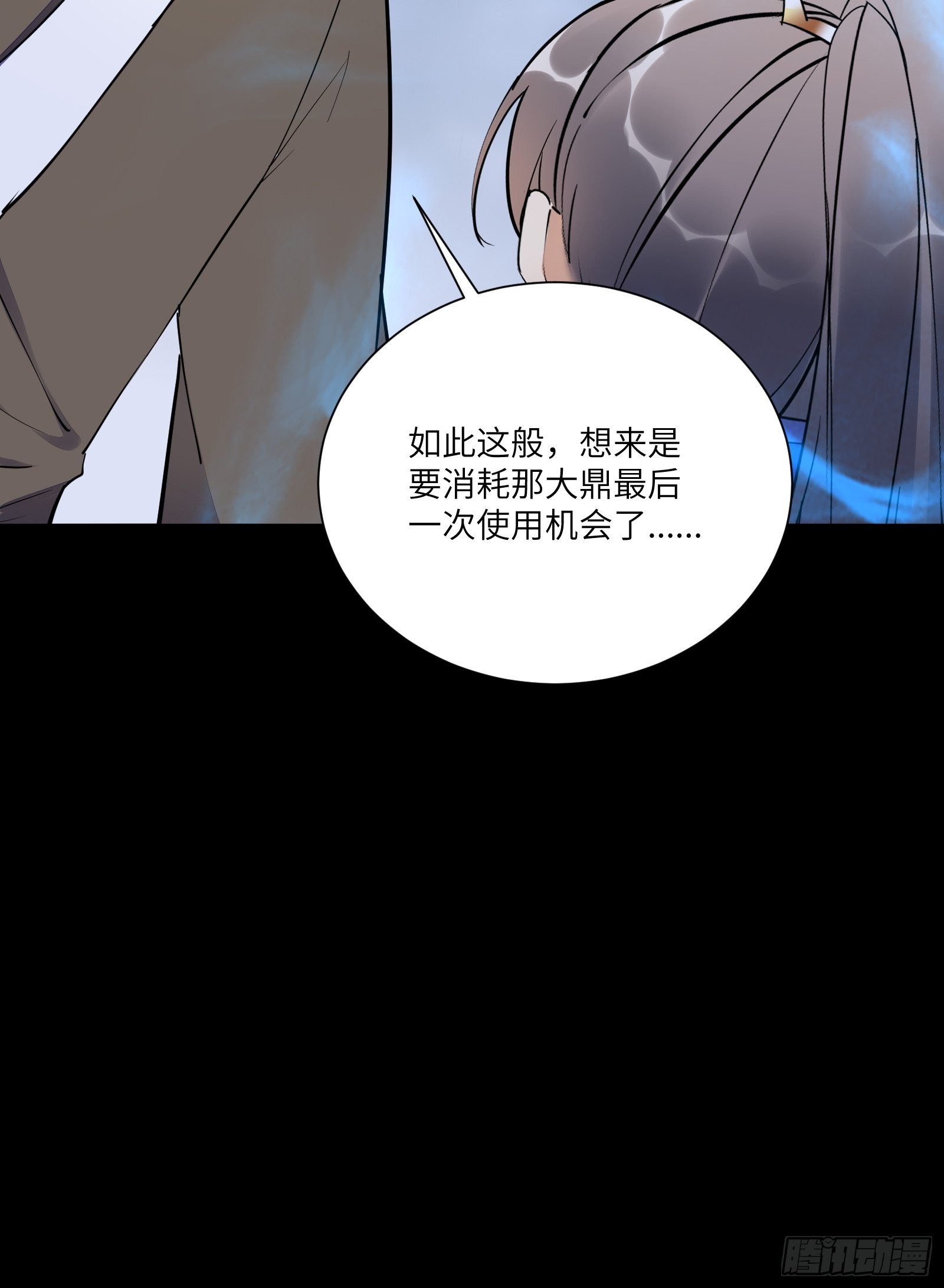 第162话 阴相大人32