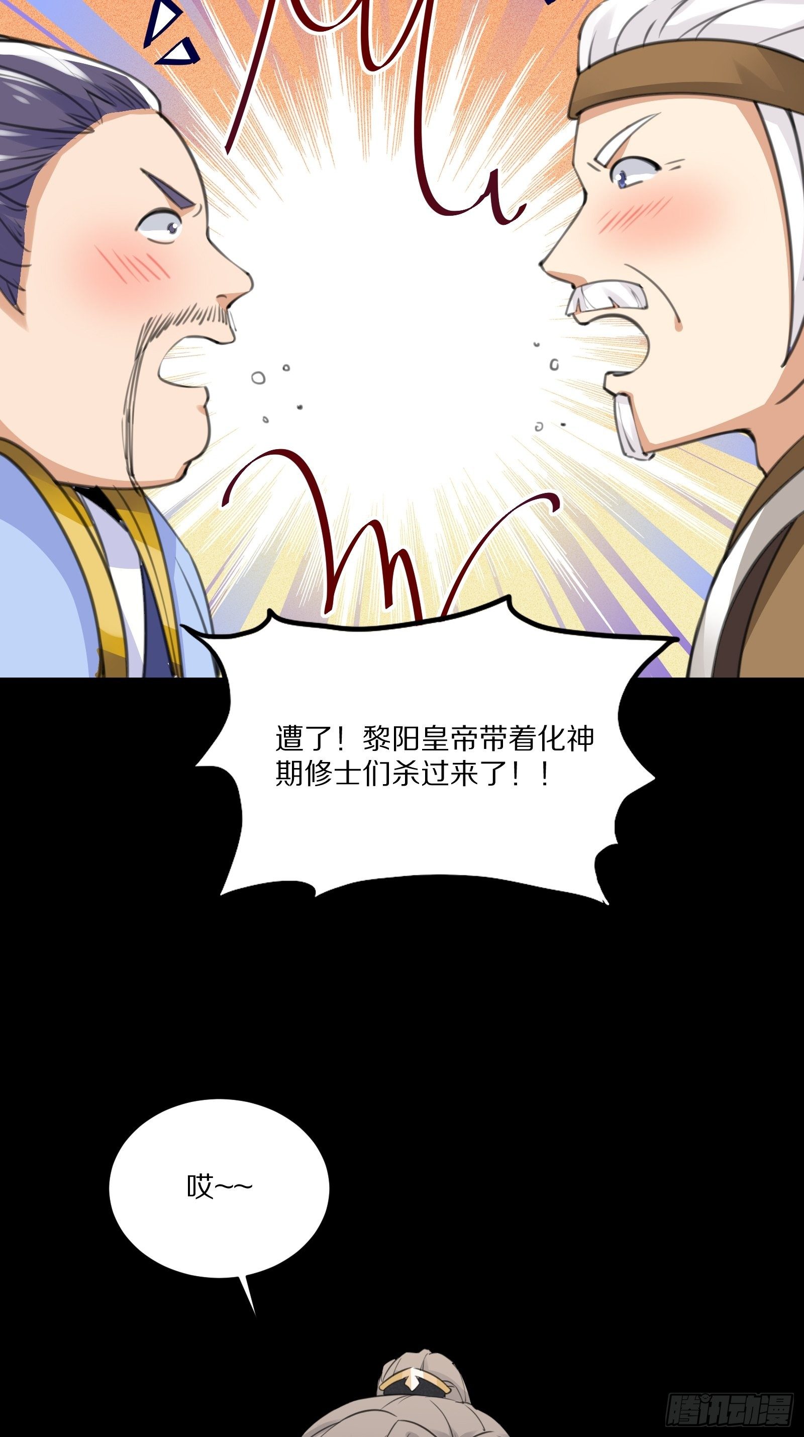 第25话 为我打call9