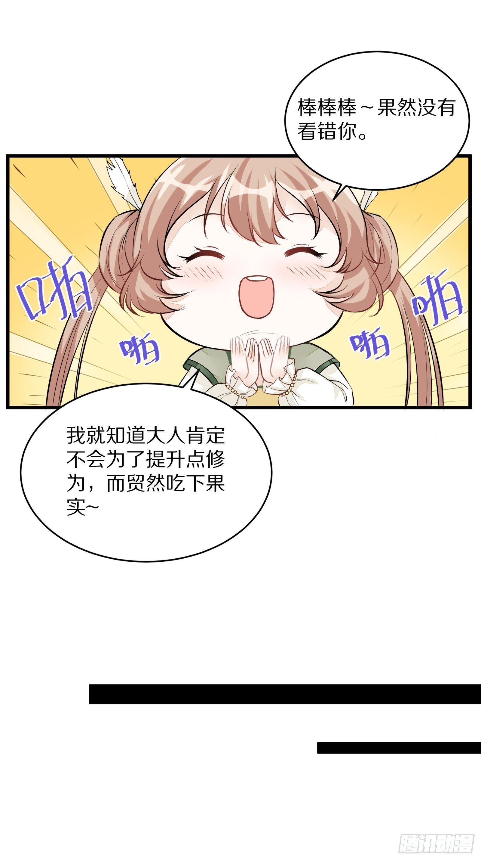 第5话 无限灵液39