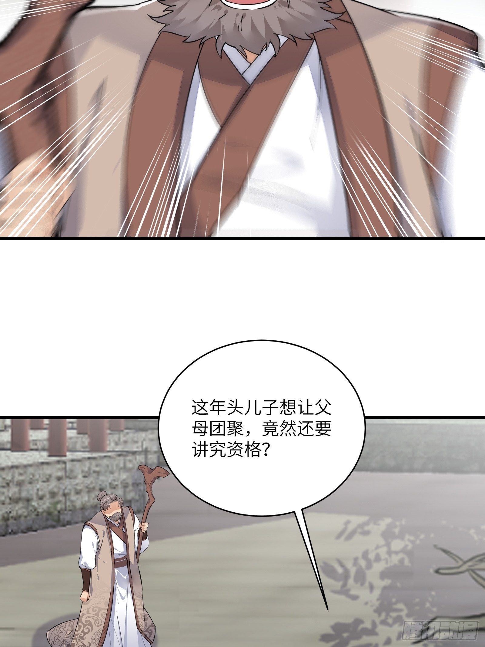 第93话 被富婆包养了？14